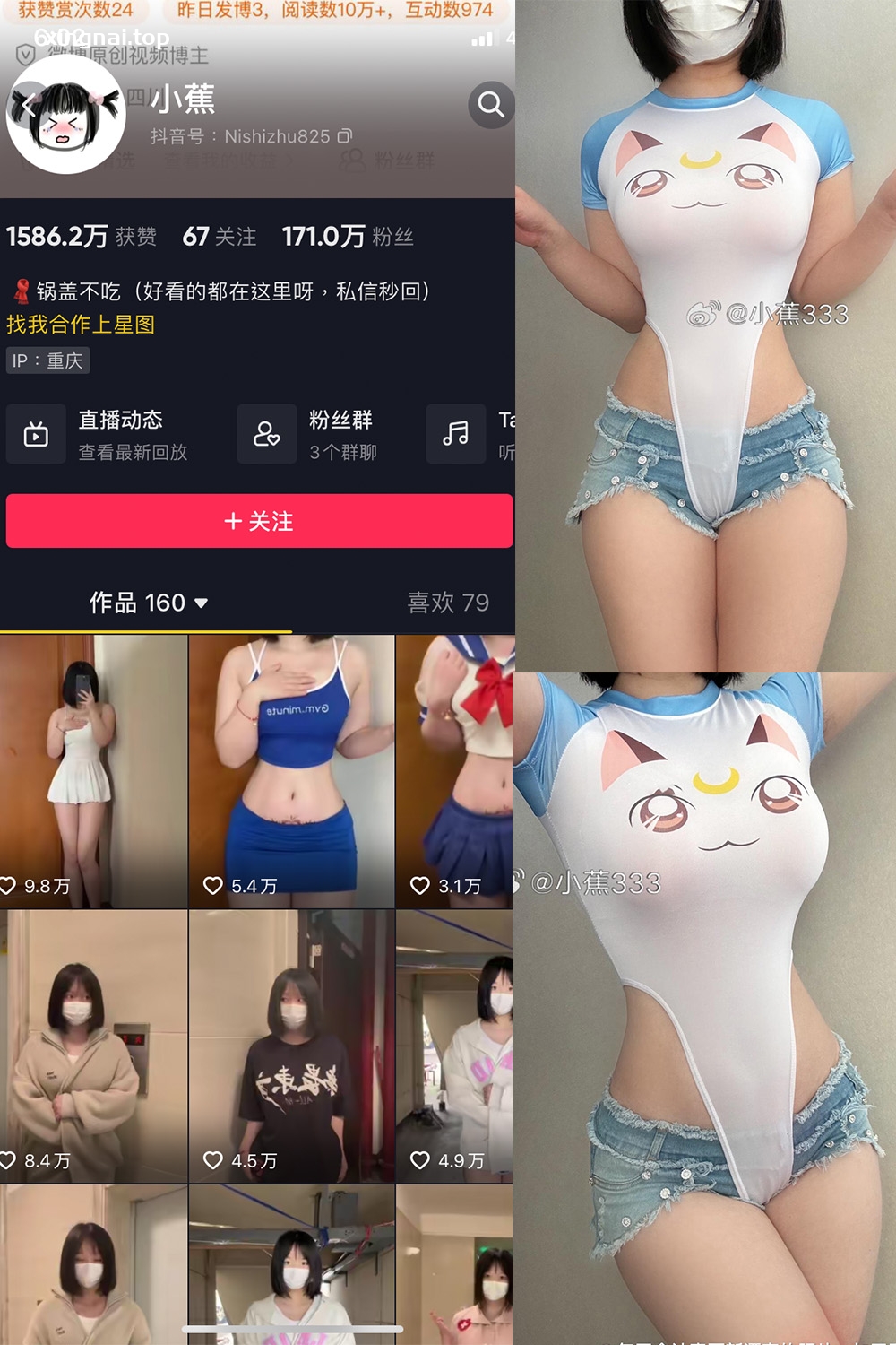 抖音 小蕉 微密圈  NO.043期 【58P11V】最新至：2024.4.22