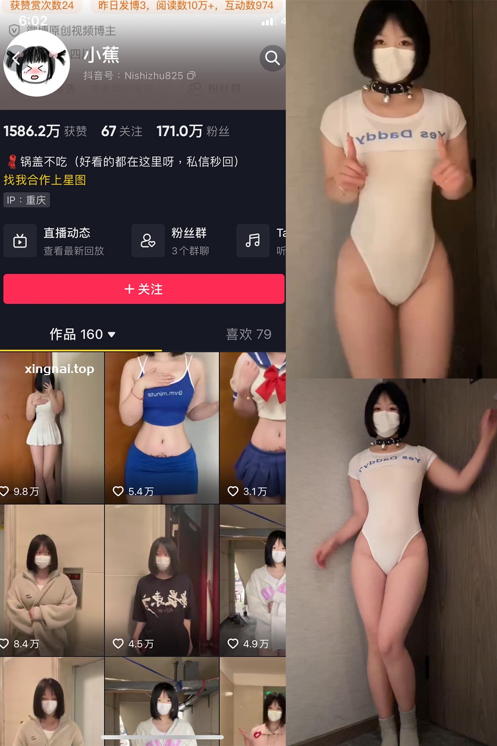 抖音 小蕉 微密圈  NO.034期 【12P3V】最新至：2023.12.04