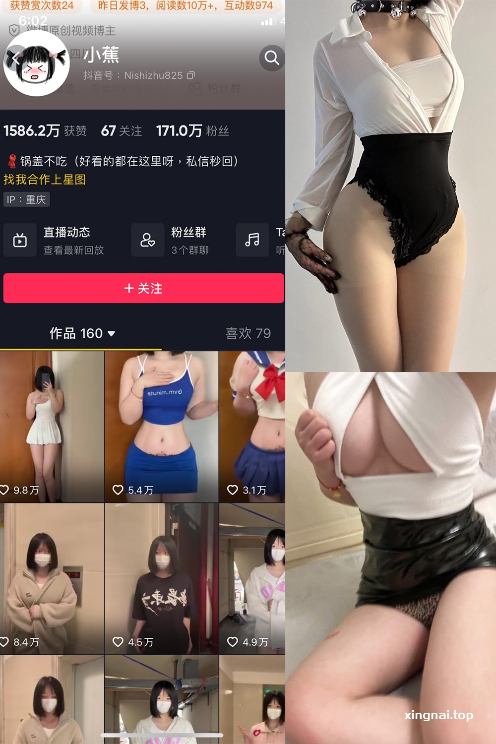 抖音 小蕉 微密圈  NO.029期 【12P3V】最新至：2023.11.04