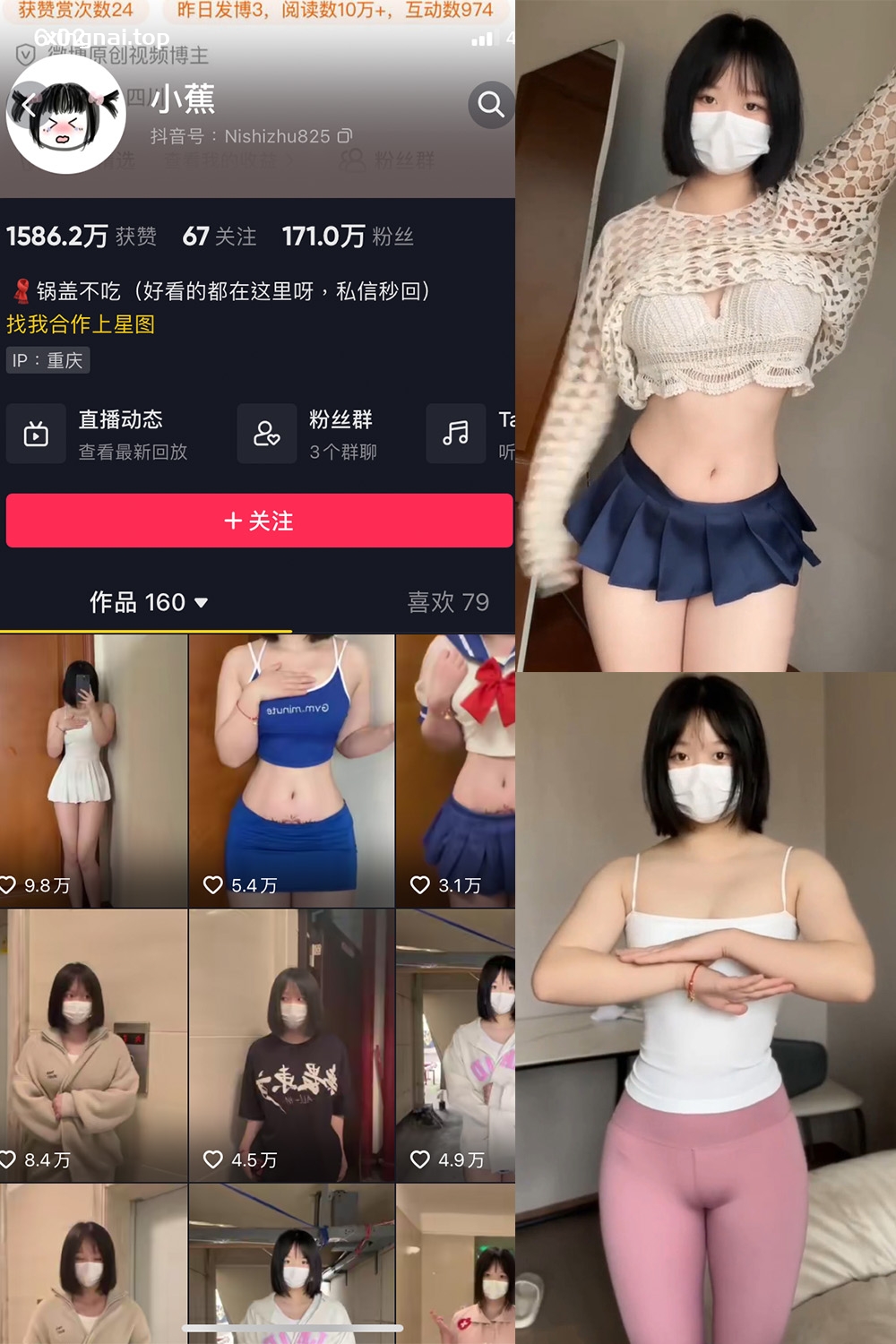 抖音 小蕉 微密圈  NO.025期 【4P5V】最新至：2023.10.22