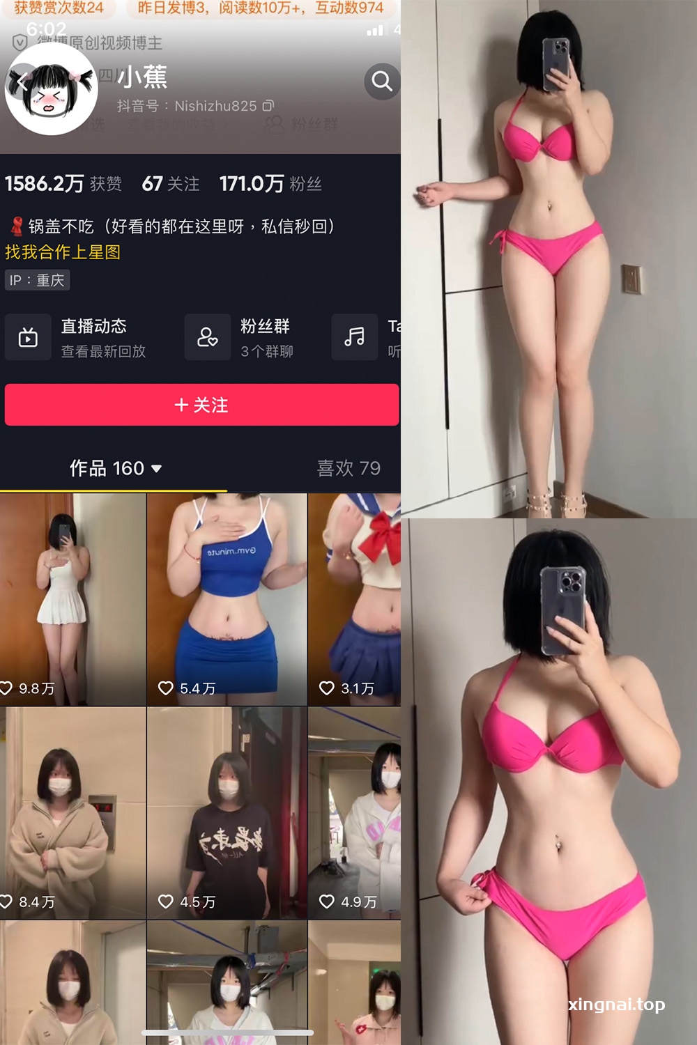 抖音 小蕉 微密圈  NO.019期 【4P6V】最新至：2023.7.19