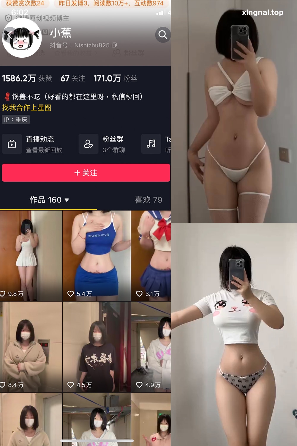 抖音 小蕉 微密圈  NO.017期 【2P7V】最新至：2023.6.24