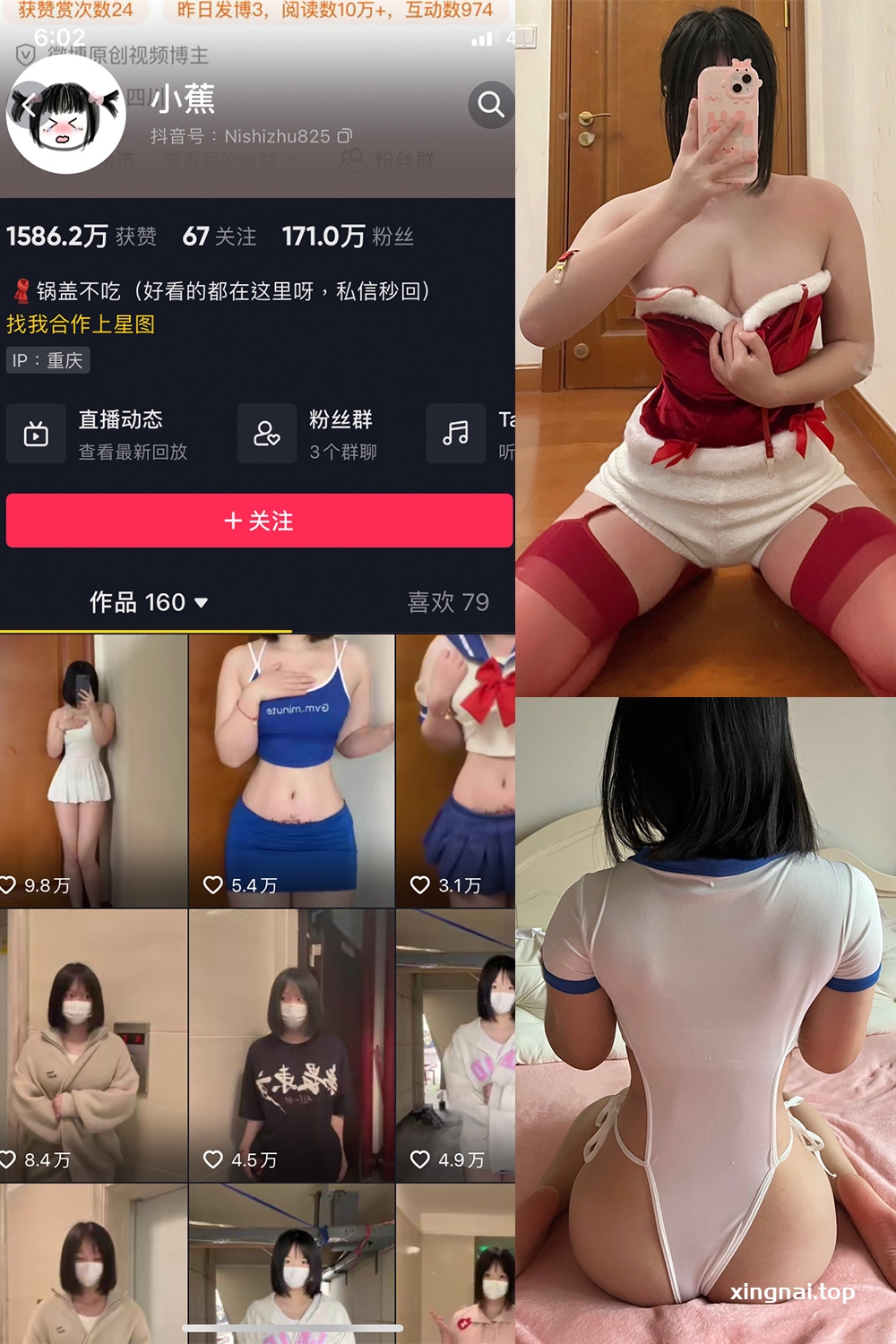 抖音 小蕉 微密圈  NO.008期 【31P】