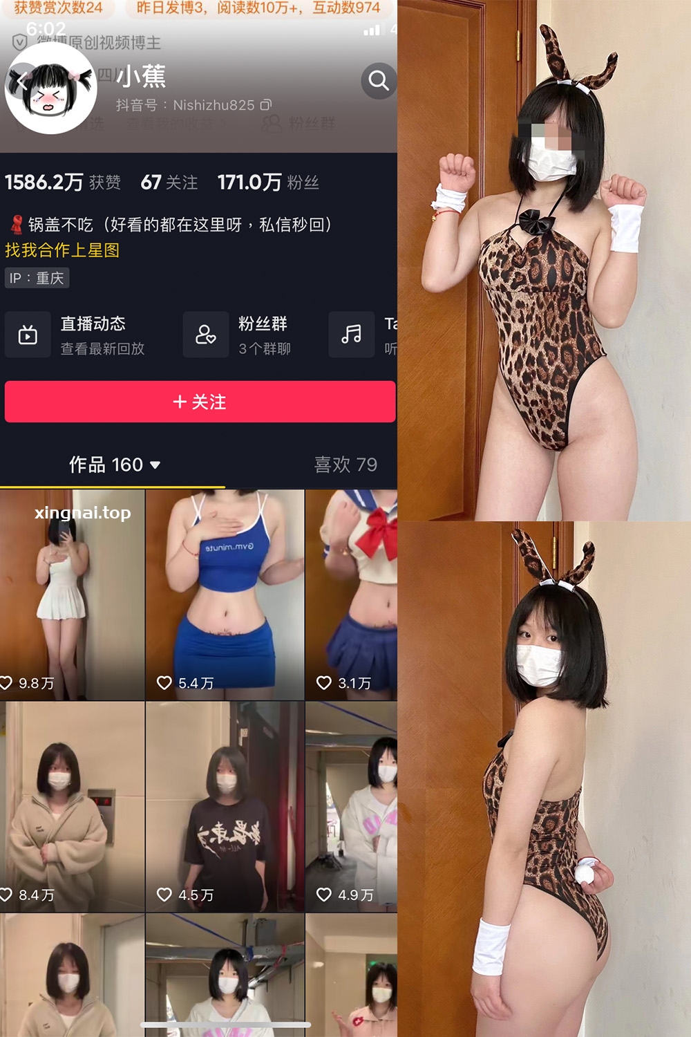 抖音 小蕉 微密圈  NO.002期 【48P】