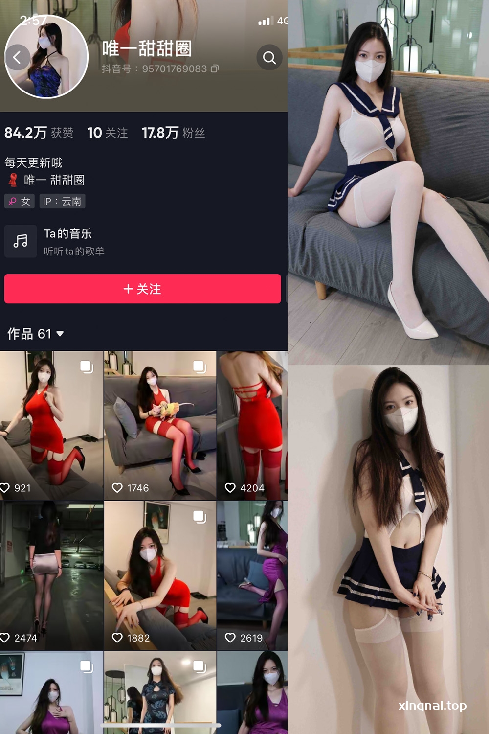 抖音 唯一甜甜圈 微密圈  NO.007期 【34P】最新至：2023.11.18