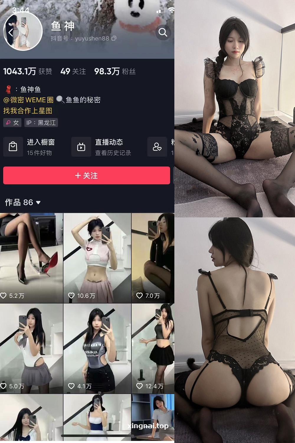 抖音 鱼神 微密圈 NO.085期 【17P】最新至：2024.7.1