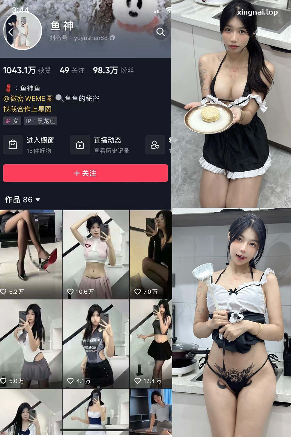 抖音 鱼神 微密圈 NO.056期 【25P】最新至：2023.9.29