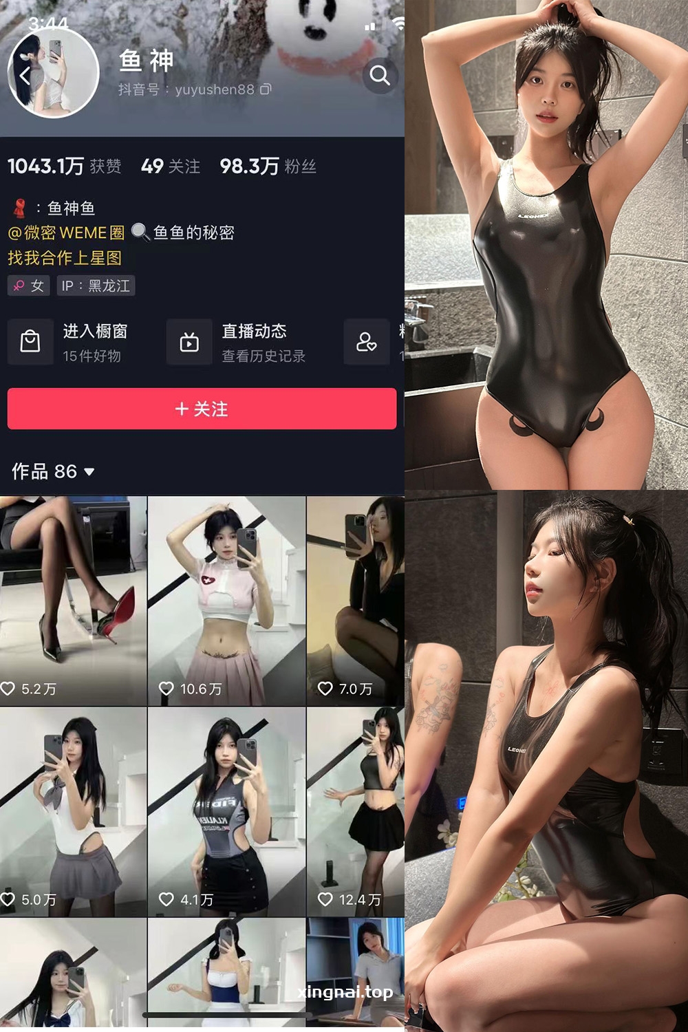 抖音 鱼神 微密圈 NO.051期 【20P】最新至：2023.9.4