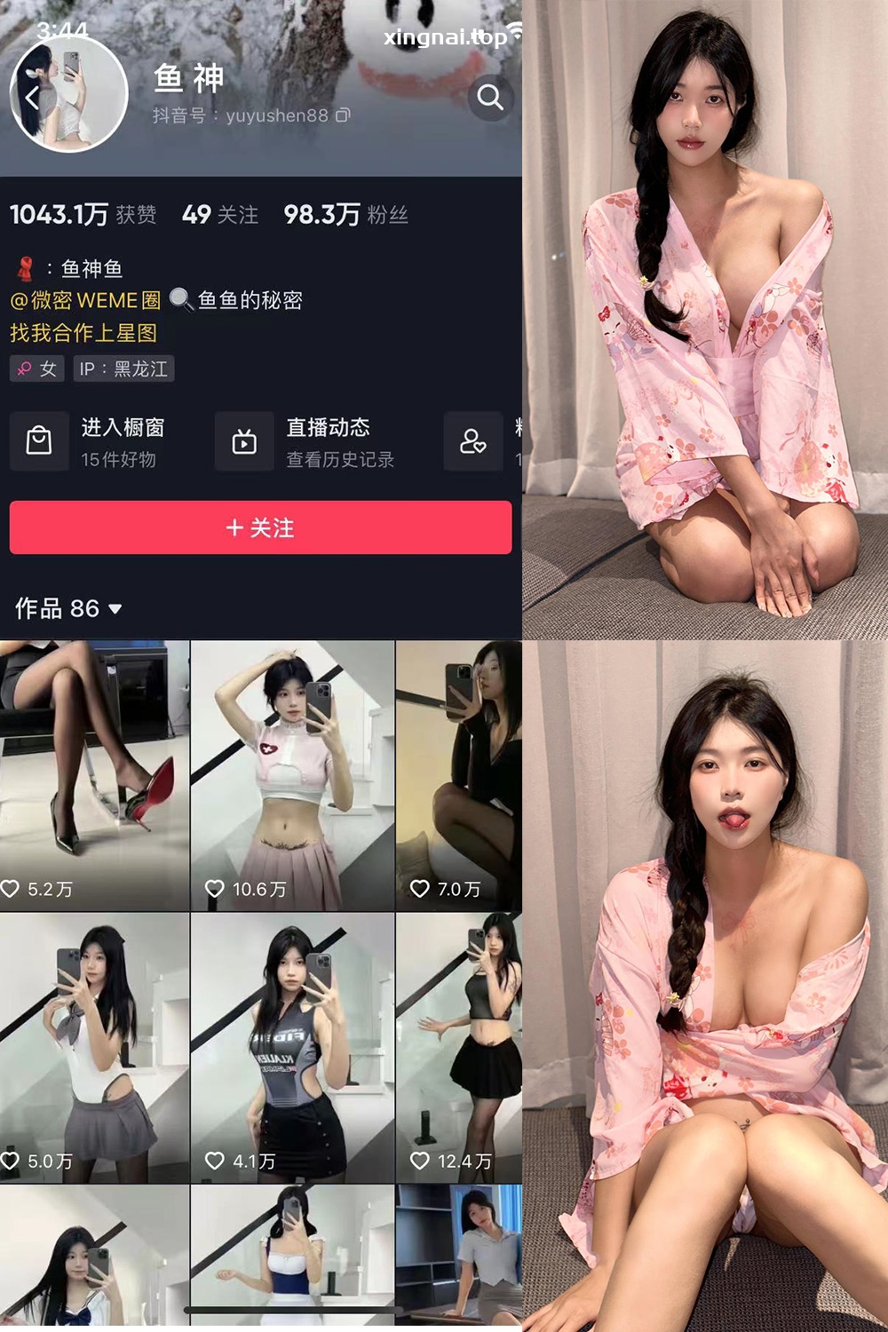 抖音 鱼神 微密圈 NO.049期 【16P】最新至：2023.8.30