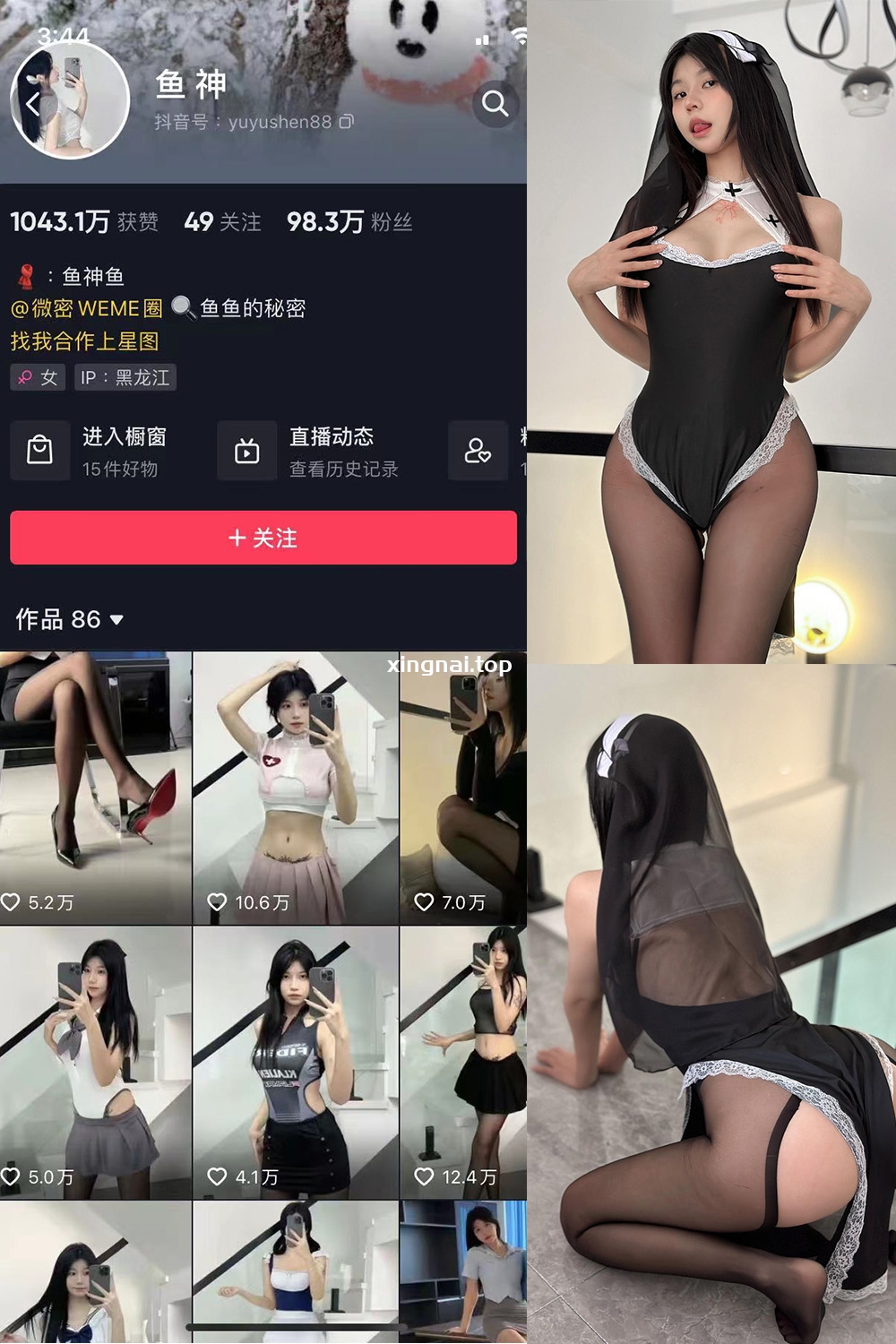 抖音 鱼神 微密圈  NO.025期 【52P1V】