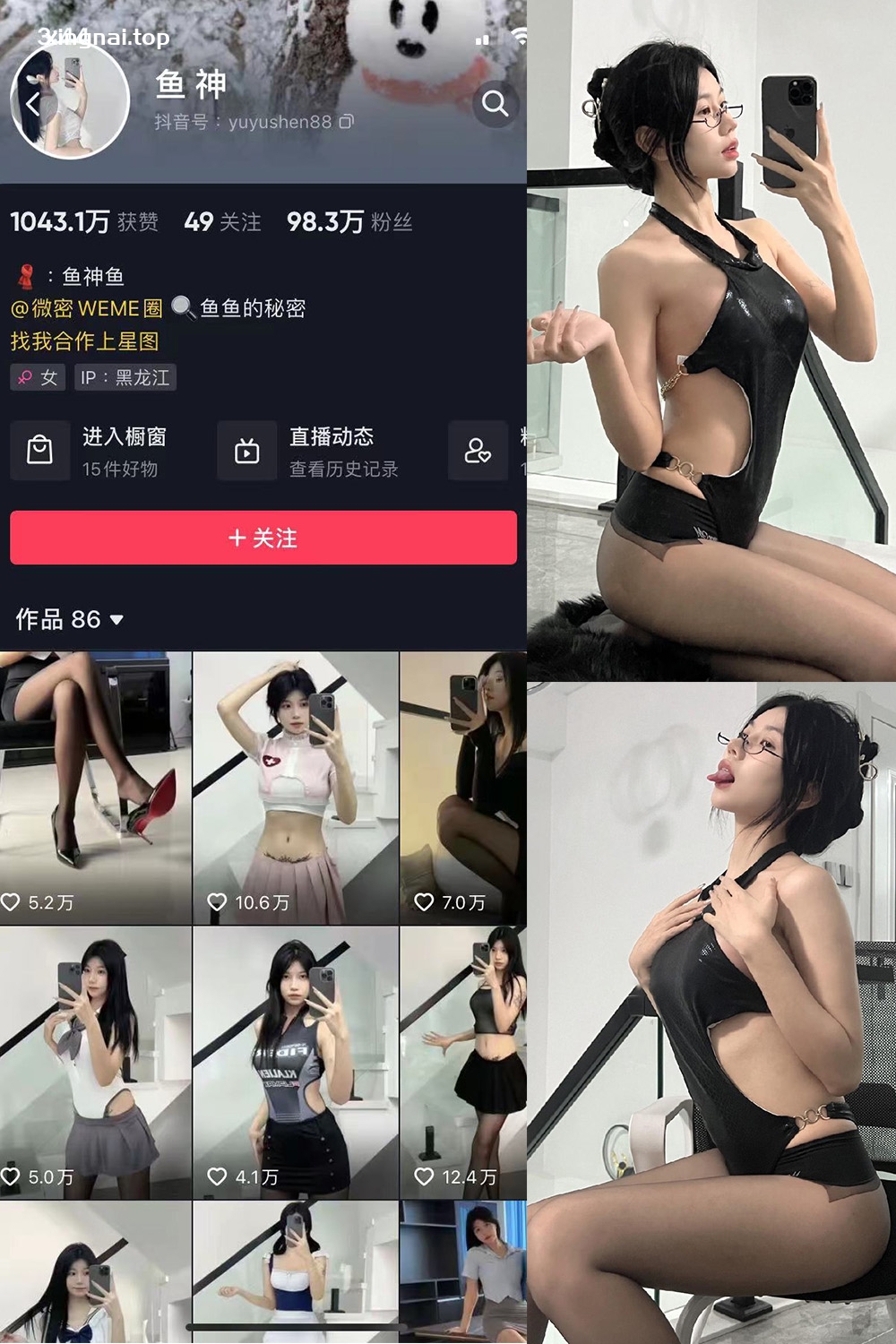 抖音 鱼神 微密圈  NO.023期 【7P2V】