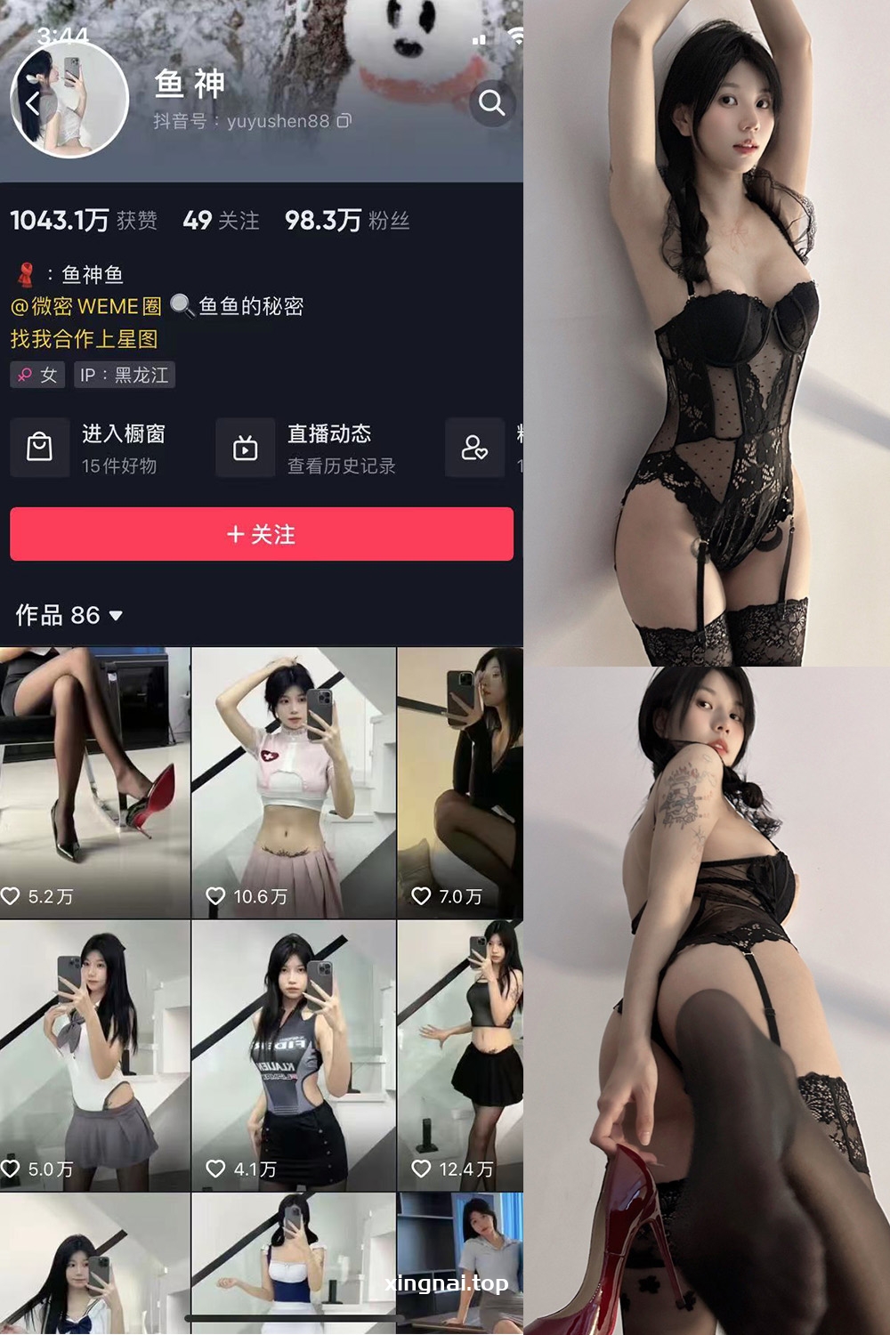 抖音 鱼神 微密圈  NO.018期 【17P】