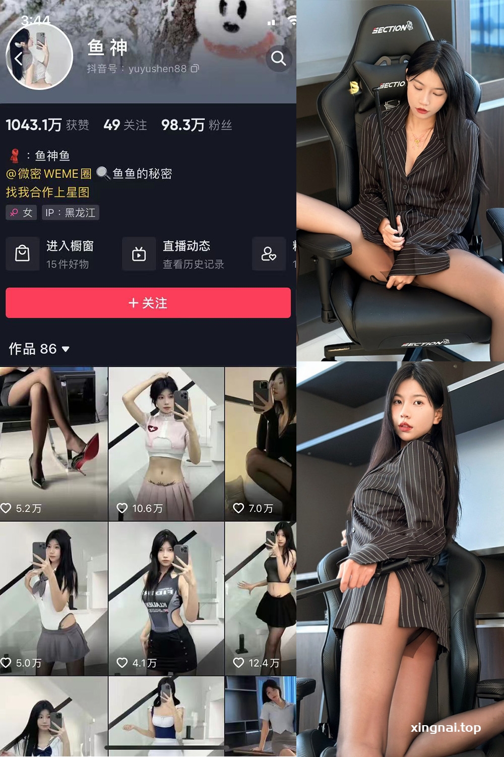 抖音 鱼神 微密圈  NO.011期 【16P】