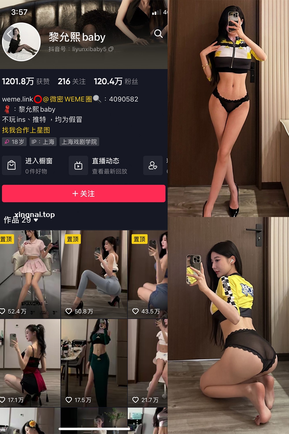 抖音 黎允熙baby 微密圈  NO.027期 【30P】