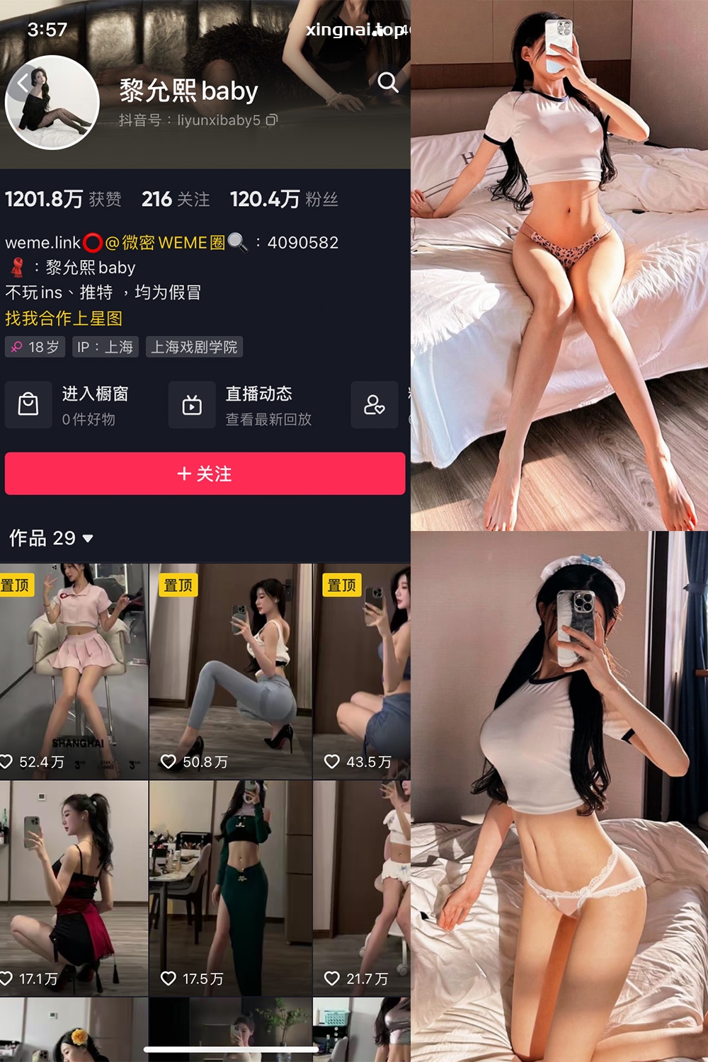 抖音 黎允熙baby 微密圈  NO.006期 【53P】