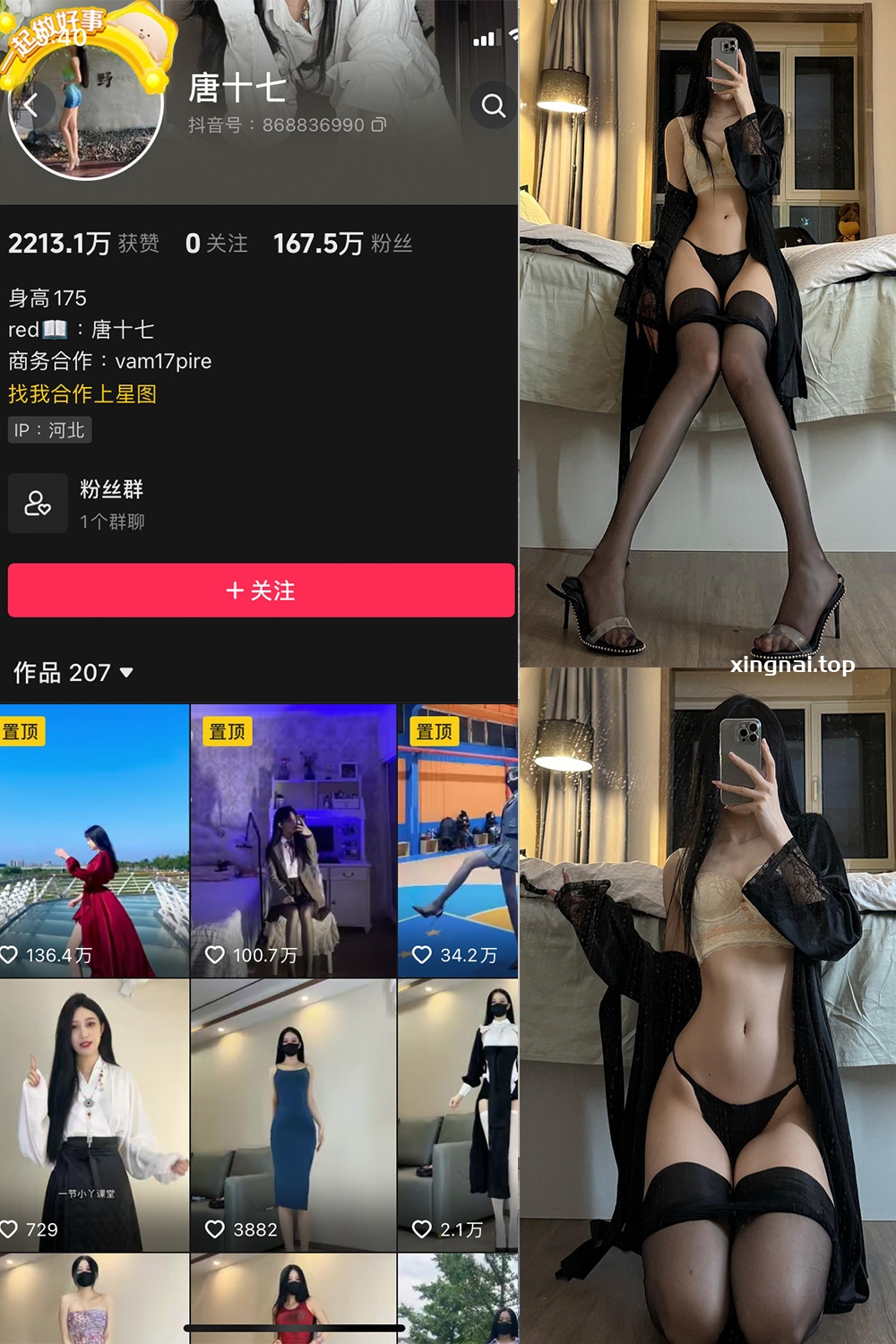 抖音 唐十七 微密圈 NO.026期 【12P】最新至：2024.9.9