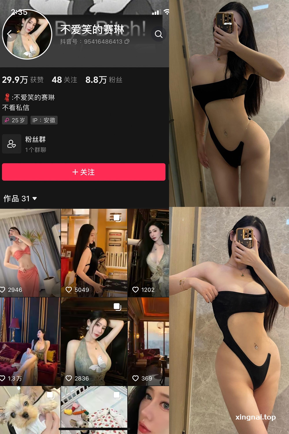 抖音 不爱笑的赛琳 微密圈  NO.014期 【6P1V】最新至：2023.11.06