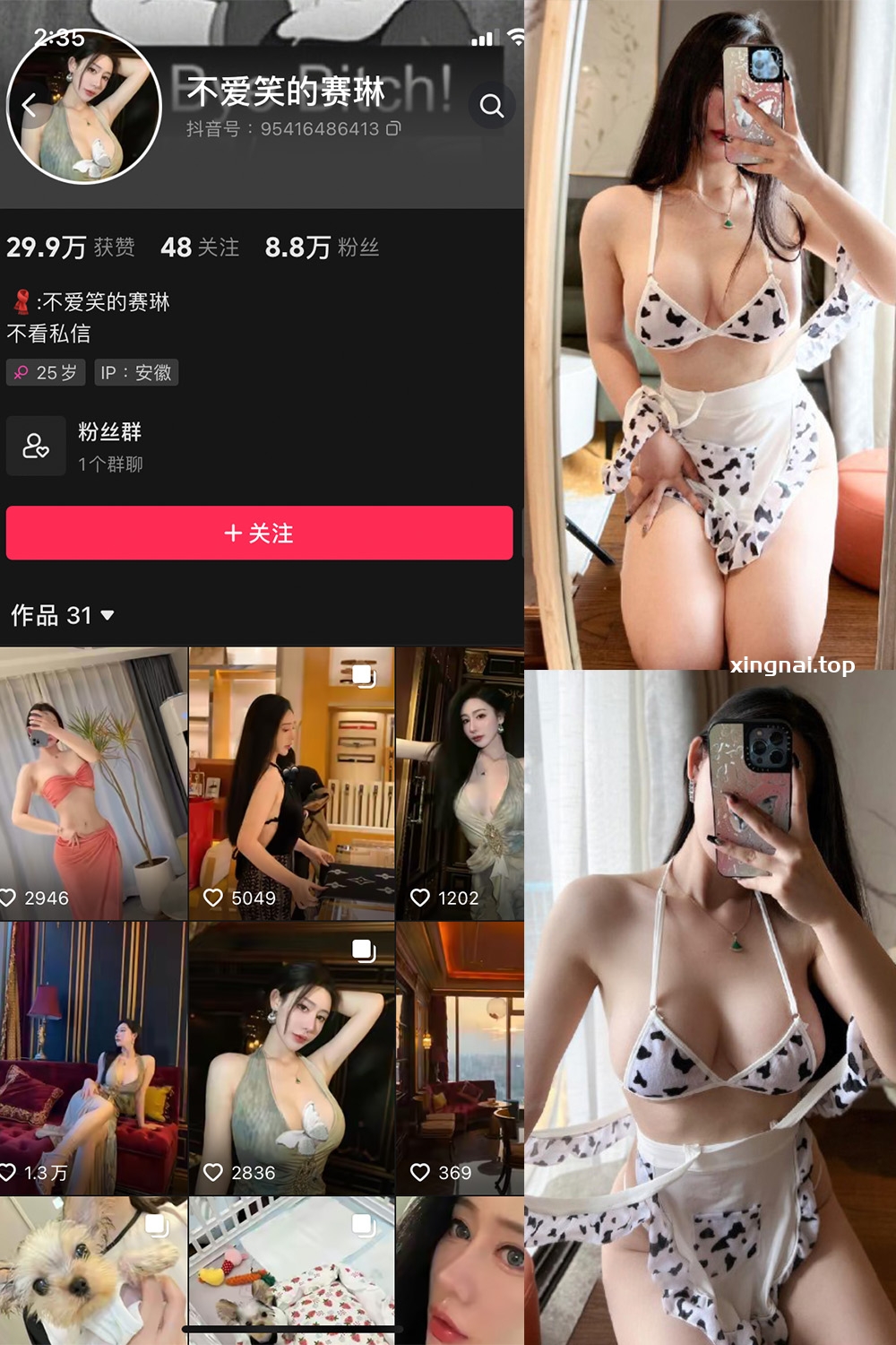 抖音 不爱笑的赛琳 微密圈  NO.007期 【38P3V 最新至：2023.9.19