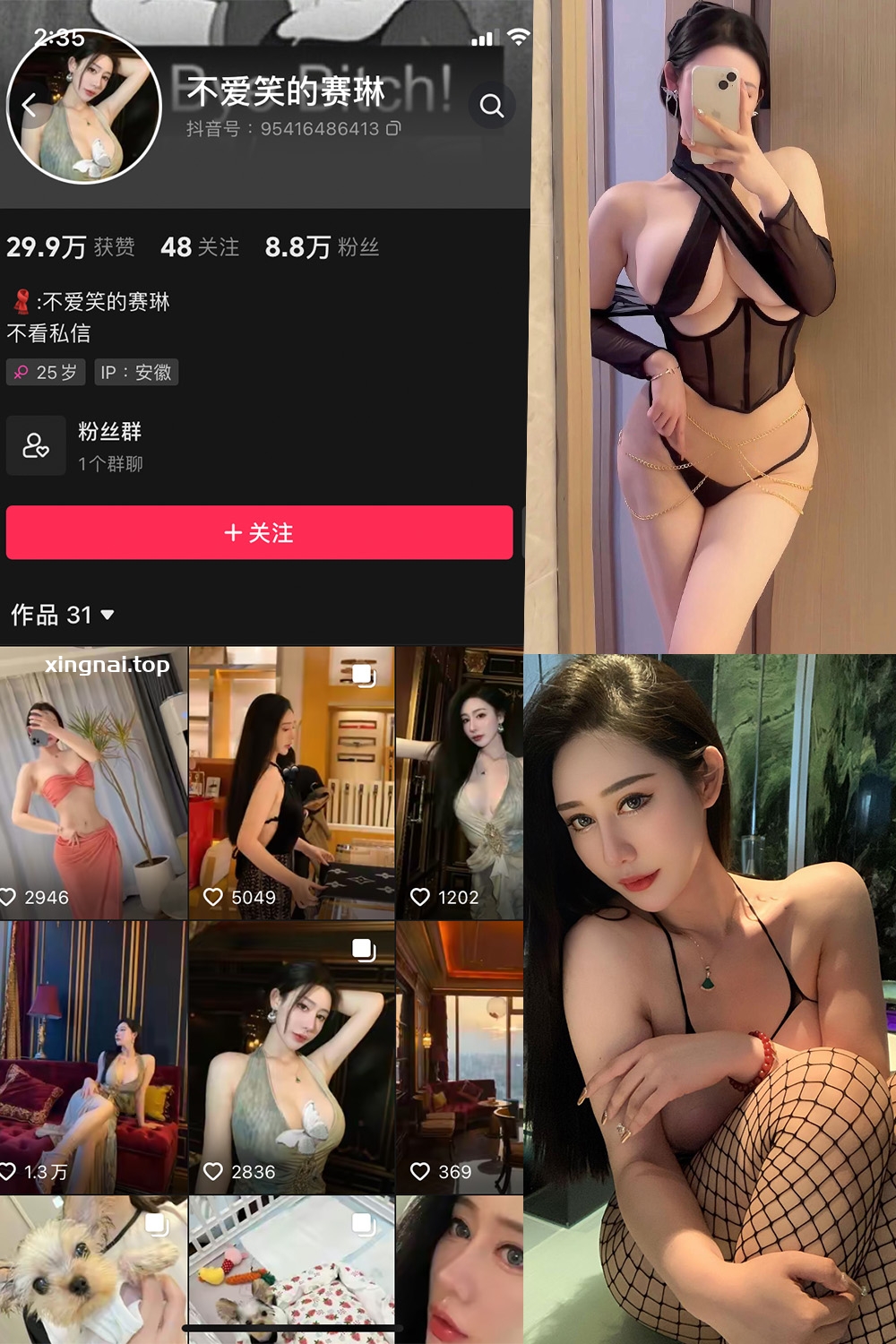 抖音 不爱笑的赛琳 微密圈  NO.005期 【41P13V