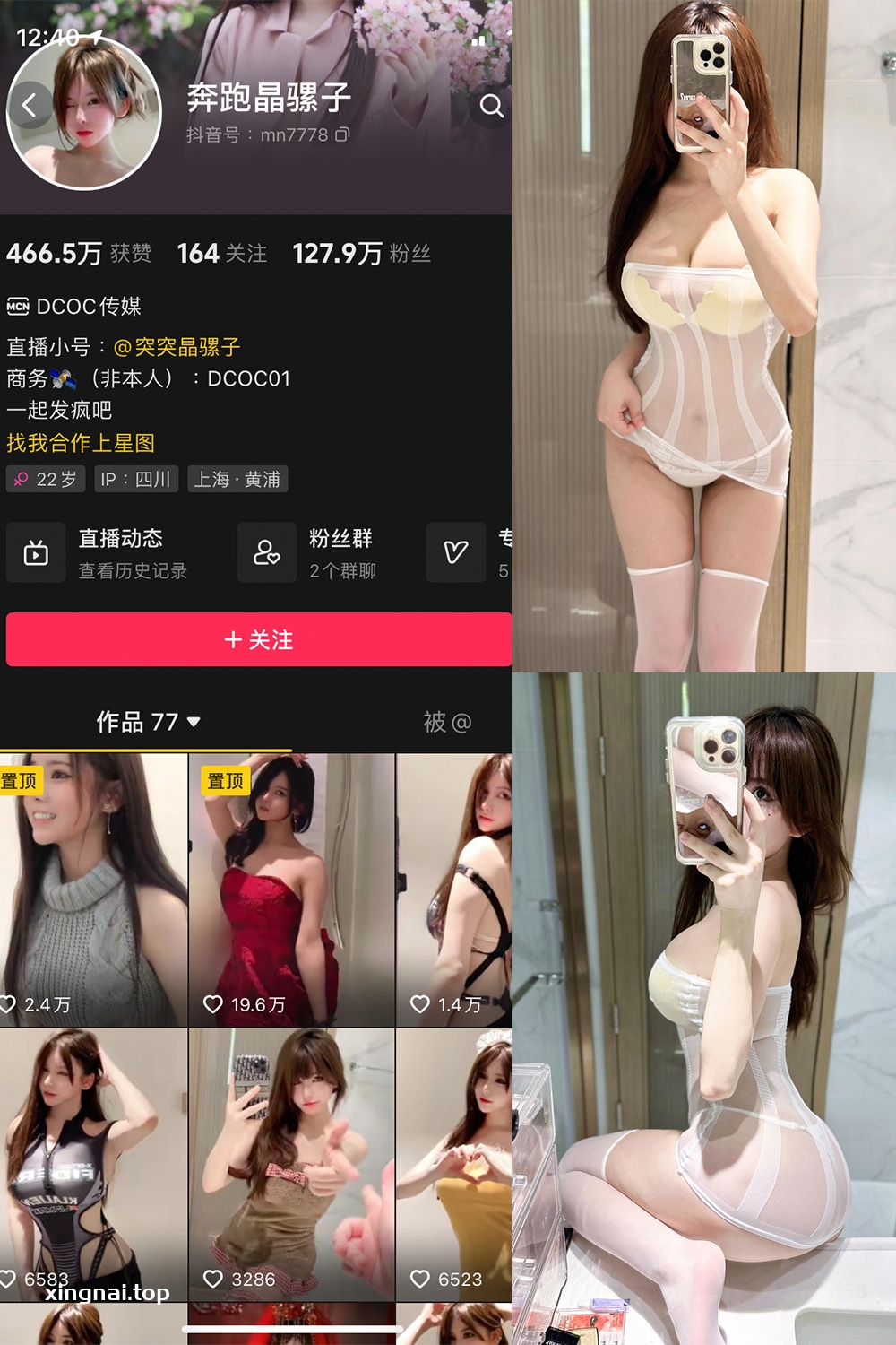 抖音 奔跑的晶骡子 微密圈  NO.009期 【51P】