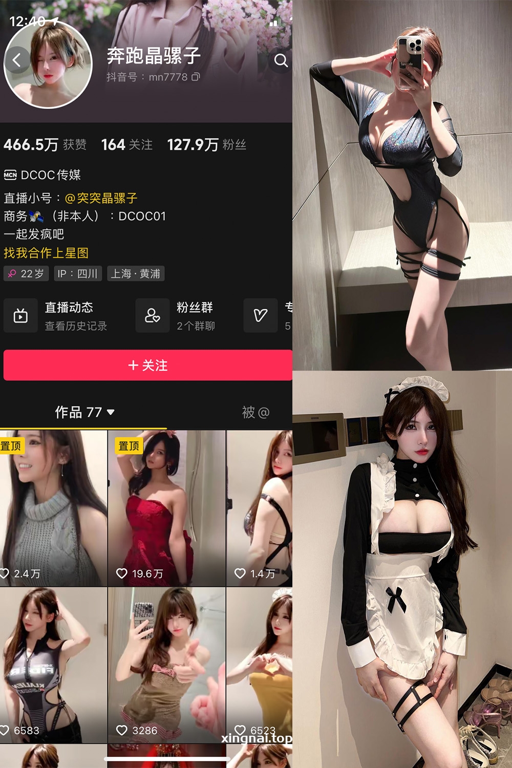 抖音 奔跑的晶骡子 微密圈  NO.008期 【32P6V】