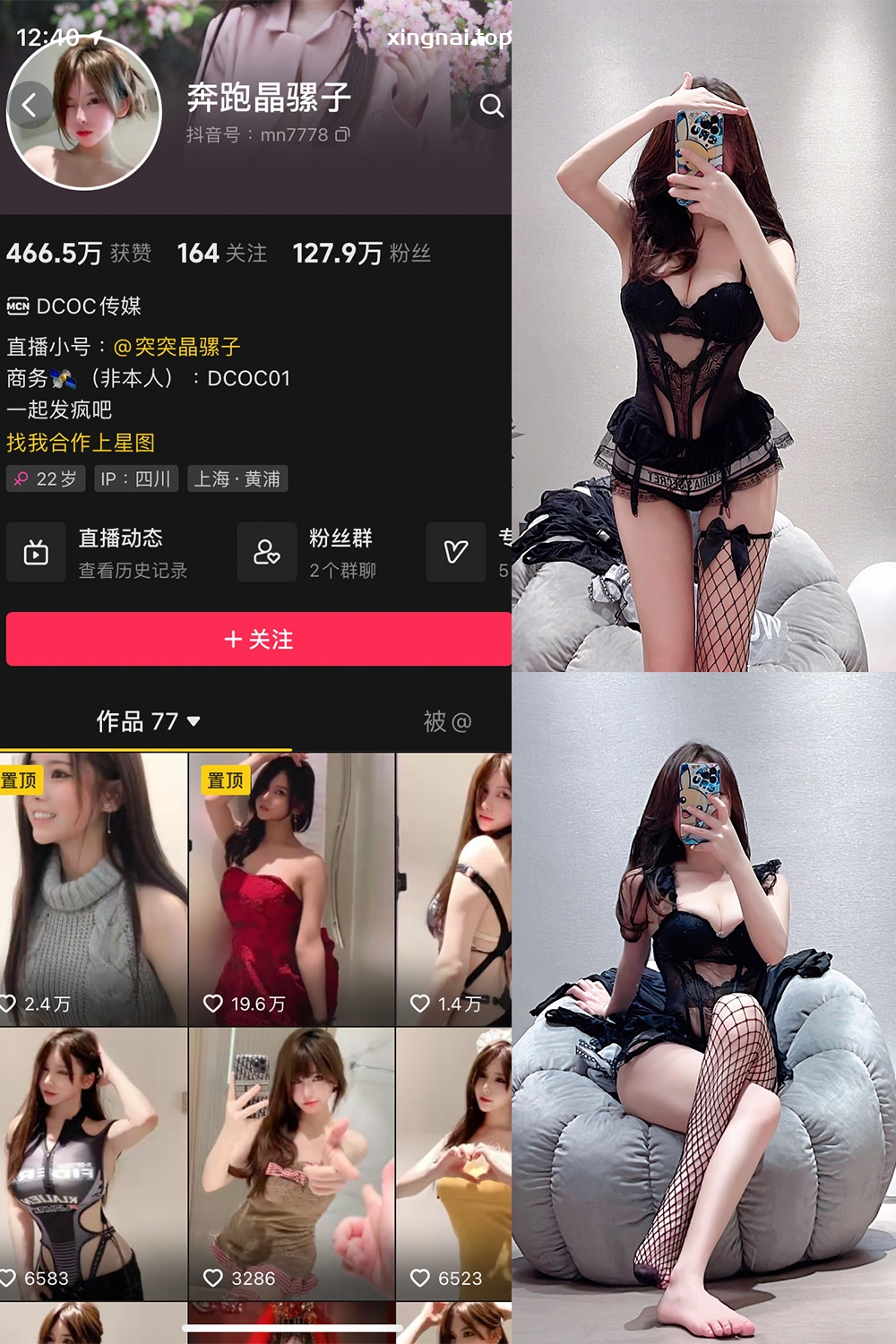 抖音 奔跑的晶骡子 微密圈  NO.001期 【191P12V】