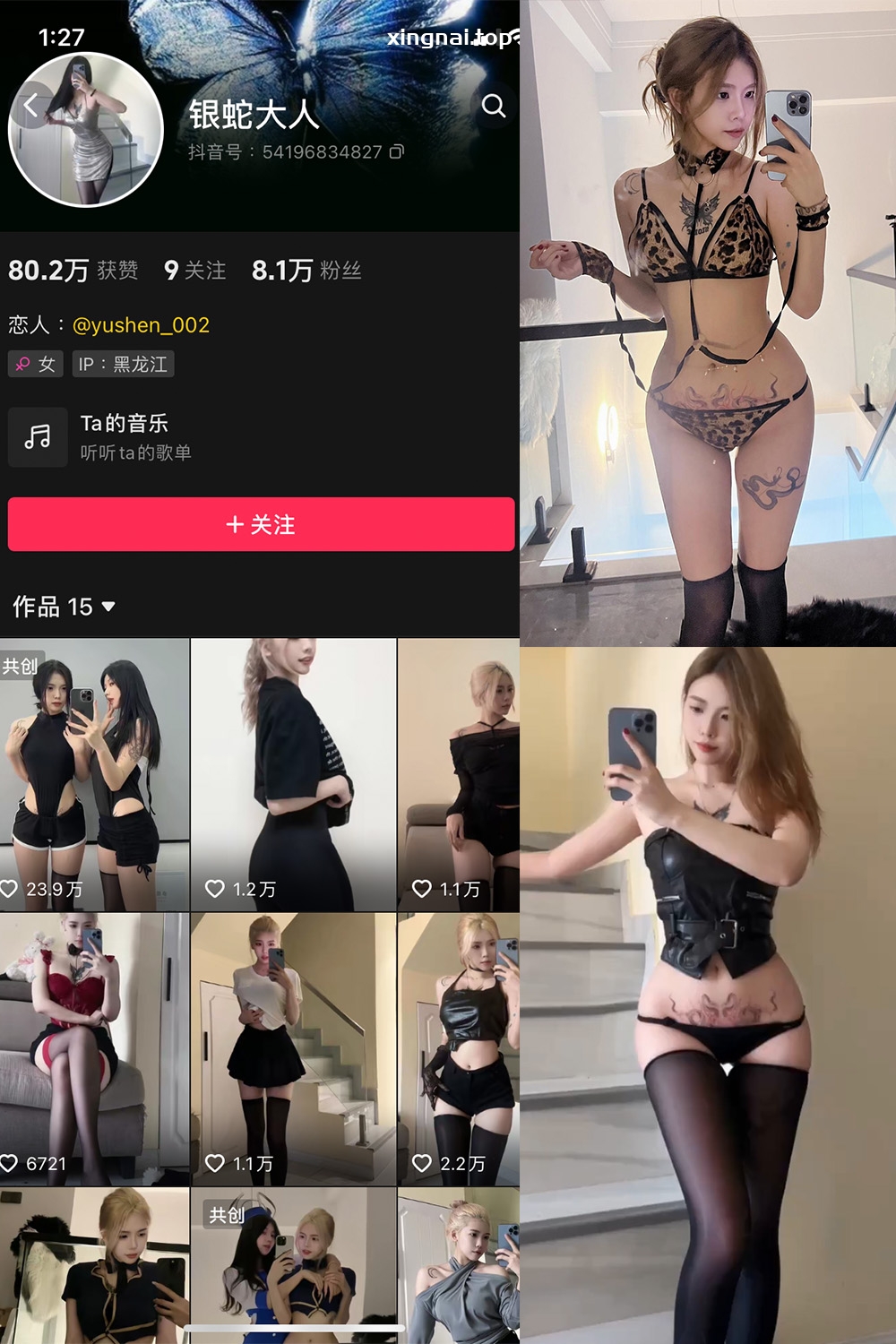 抖音 银蛇大人 微密圈  NO.006期 【40P3V】最新至：2023.9.15