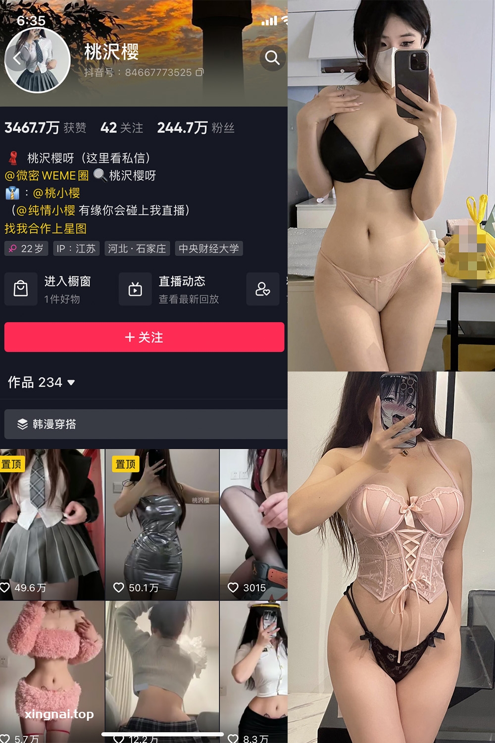 抖音 桃沢樱呀 微密圈  NO.039期 【13P9V】最新至：2024.2.19