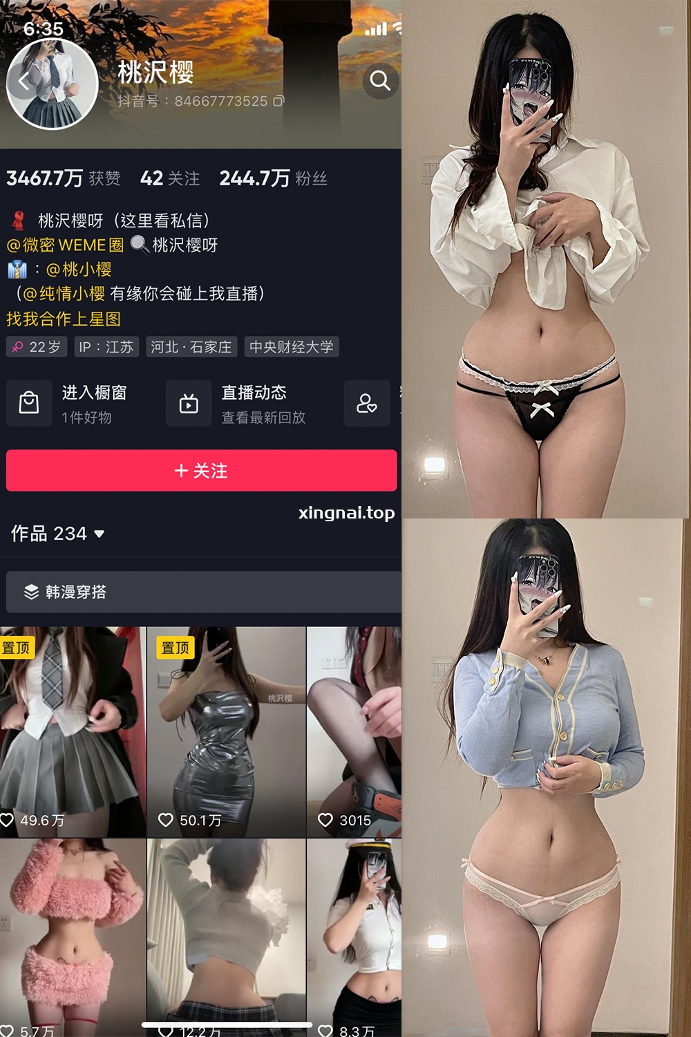 抖音 桃沢樱呀 微密圈  NO.035期 【20P2V】最新至：2023.10.25