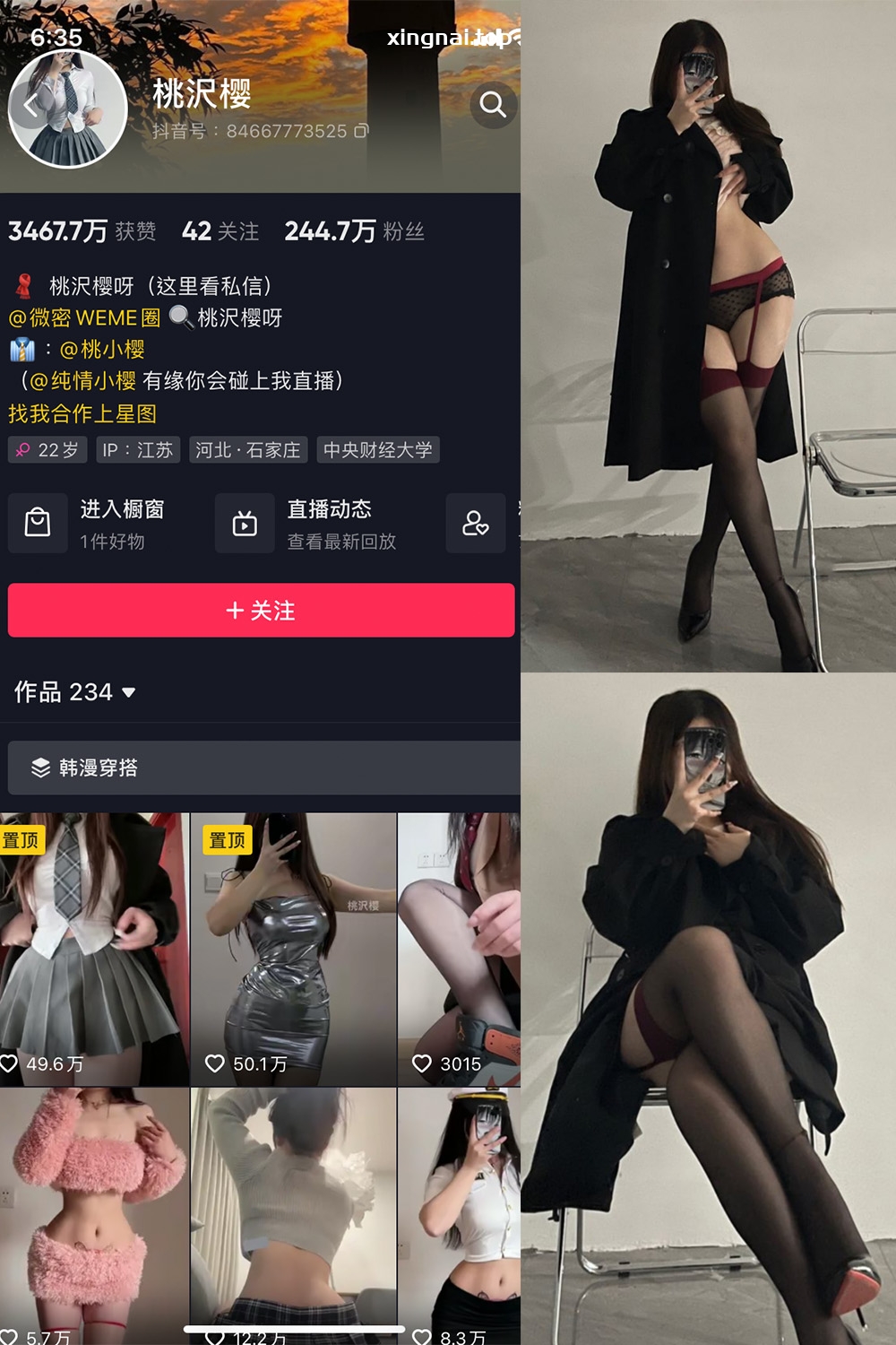 抖音 桃沢樱呀 微密圈  NO.030期 【16P】