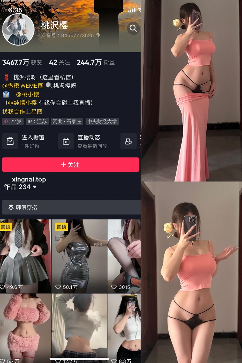 抖音 桃沢樱呀 微密圈  NO.027期 【23P】