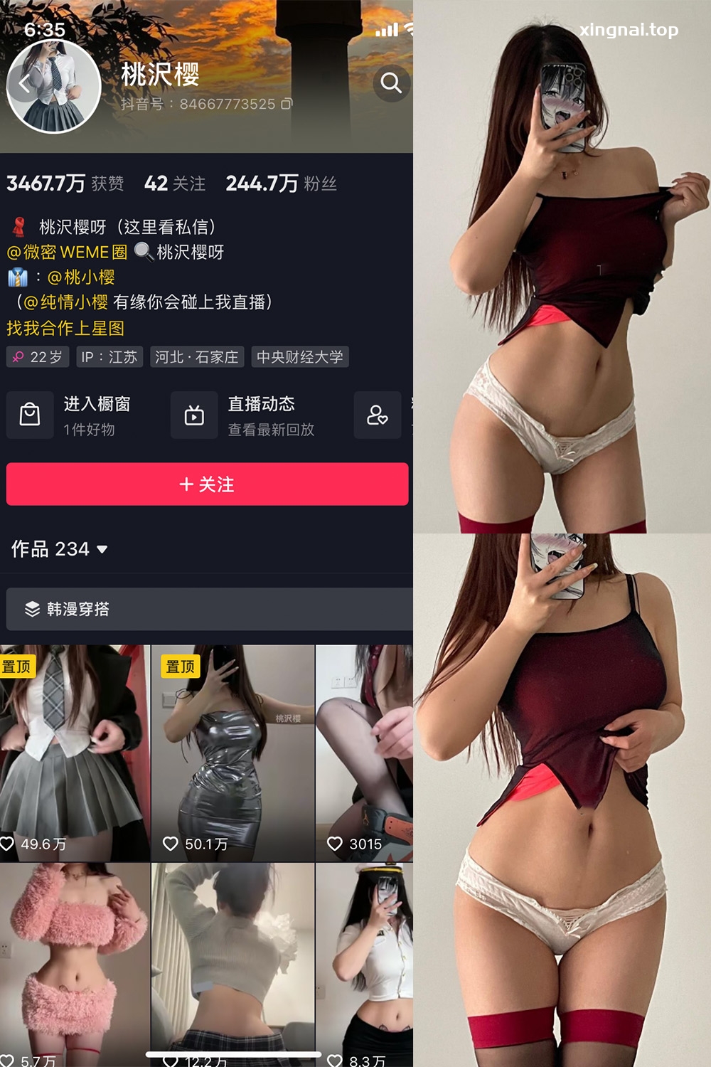 抖音 桃沢樱呀 微密圈  NO.023期 【21P】