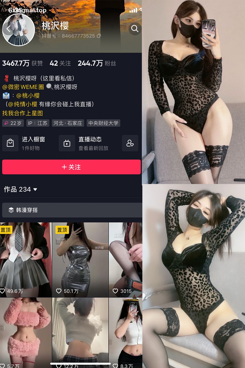 抖音 桃沢樱呀 微密圈  NO.012期 【28P】