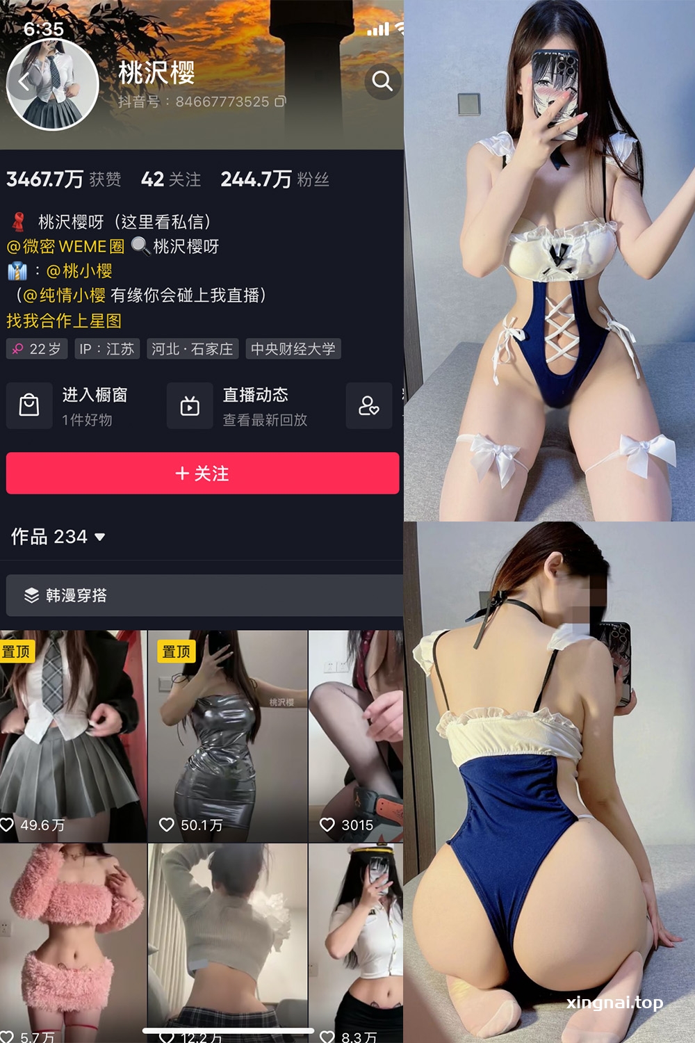 抖音 桃沢樱呀 微密圈  NO.009期 【46P】