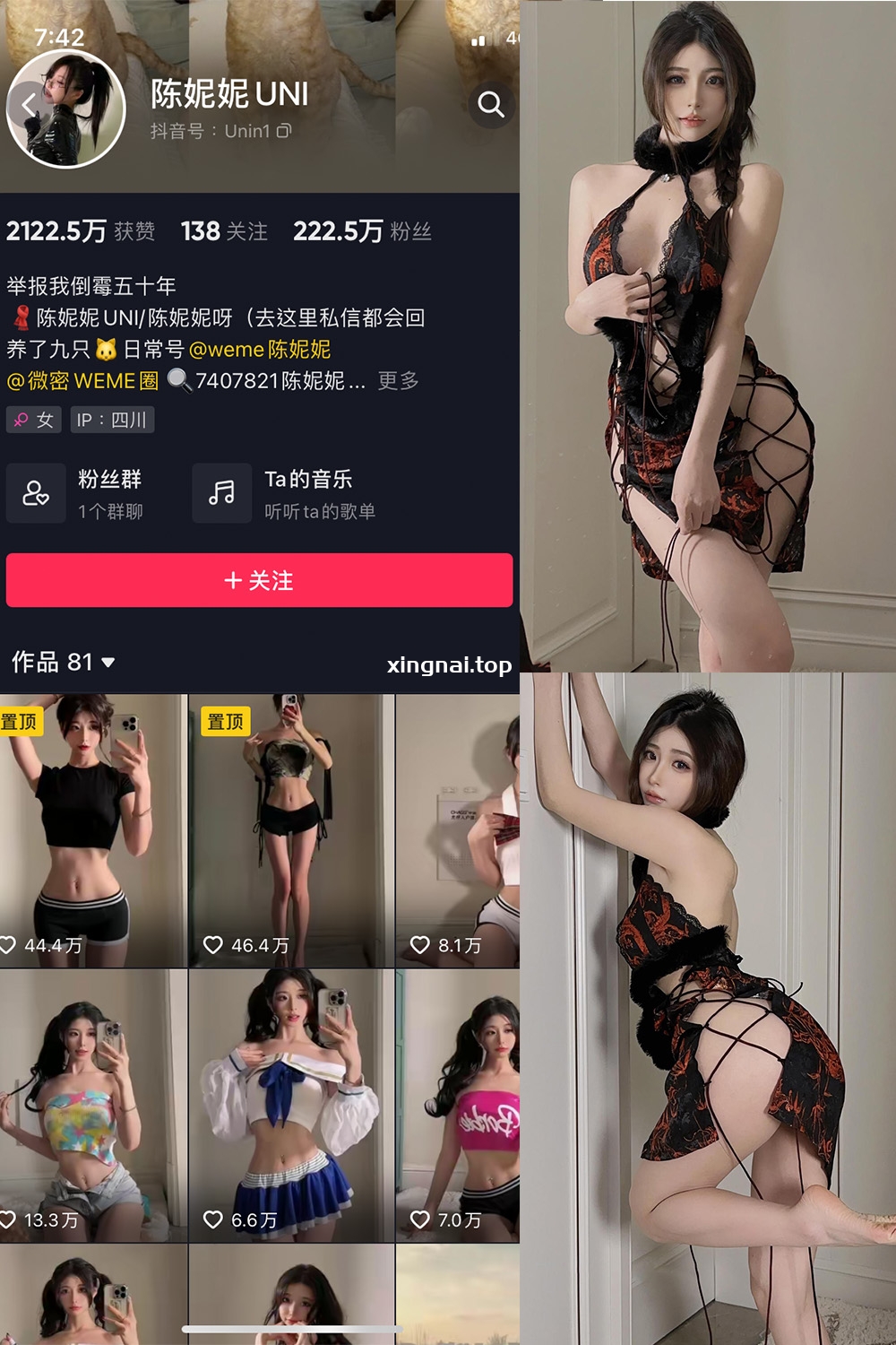 抖音 陈妮腻UNI 微密圈  NO.078期 【40P】最新至：2024.3.28