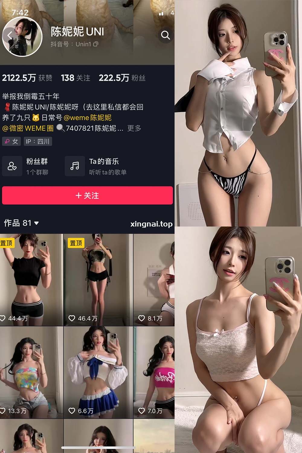 抖音 陈妮腻UNI 微密圈  NO.054期 【6V】