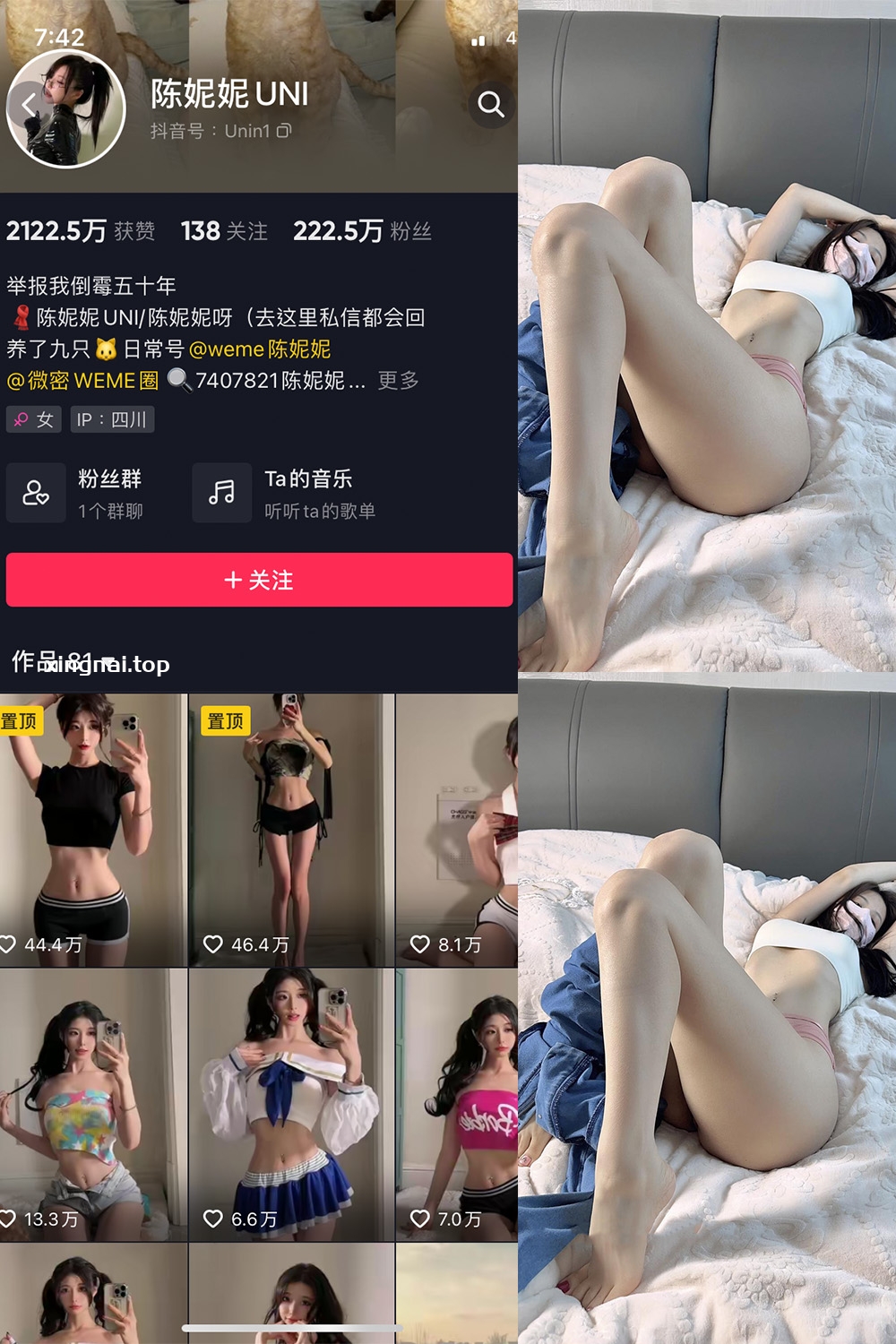 抖音 陈妮腻UNI 微密圈  NO.053期 【13P】