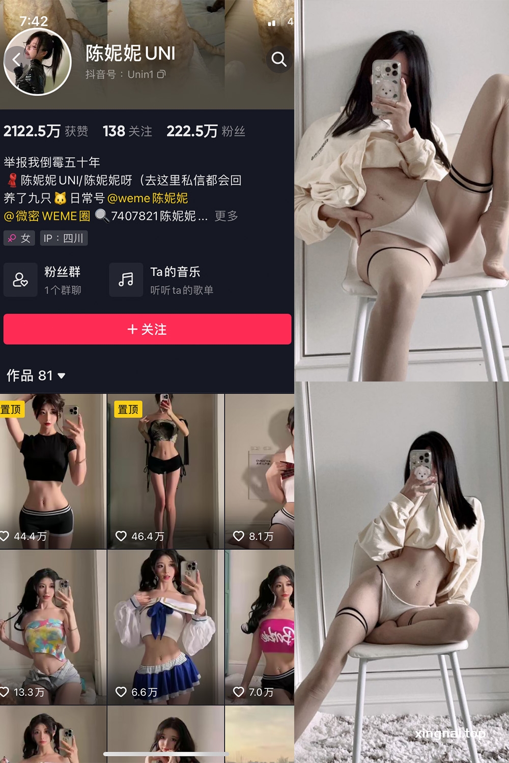 抖音 陈妮腻UNI 微密圈  NO.025期 【47P】