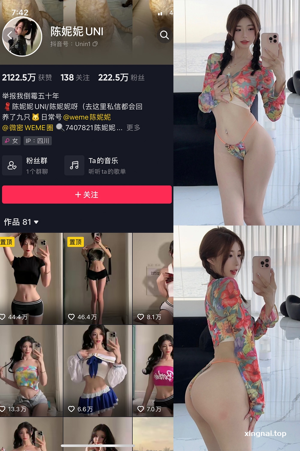 抖音 陈妮腻UNI 微密圈  NO.020期 【22P】