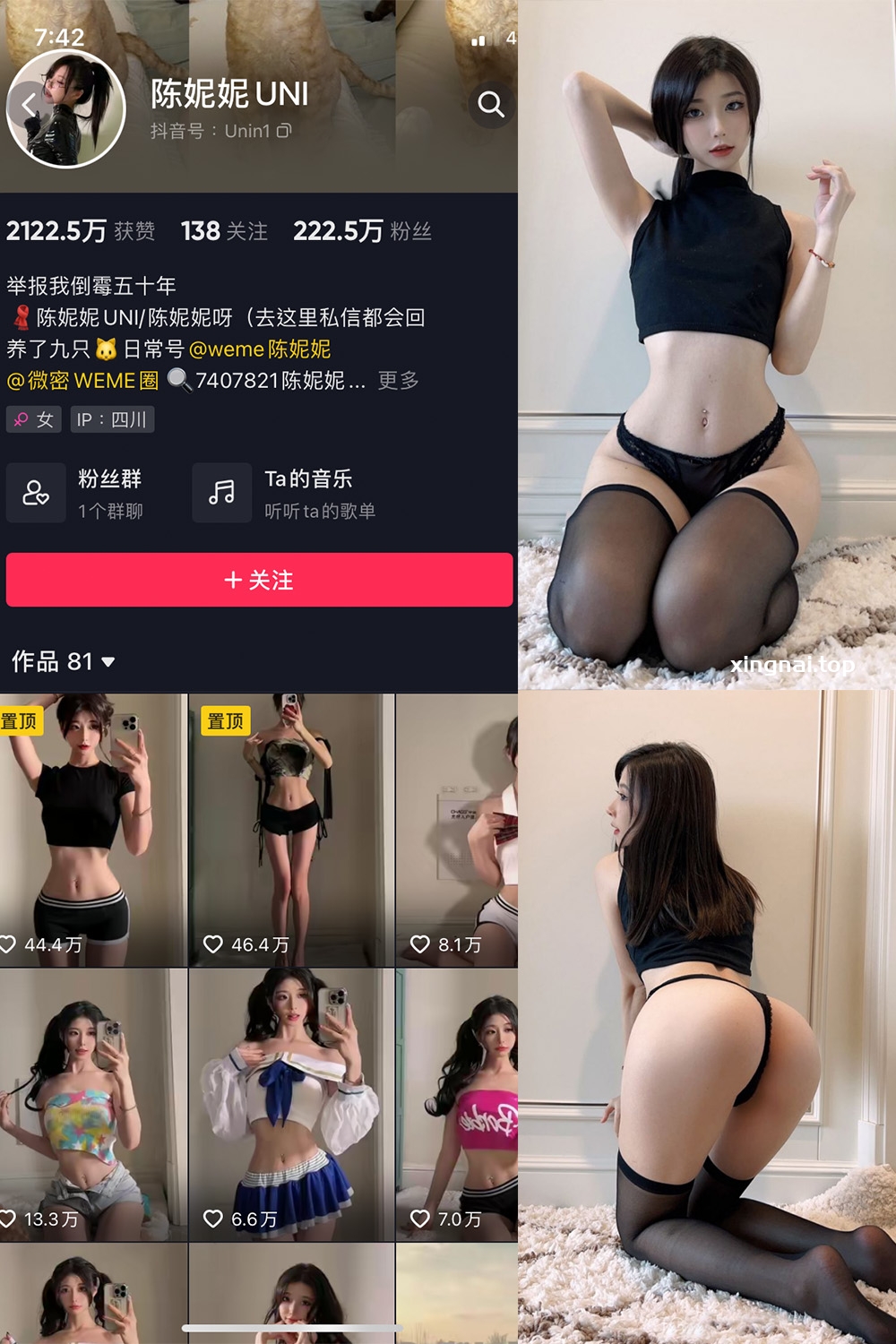 抖音 陈妮腻UNI 微密圈  NO.017期 【33P】