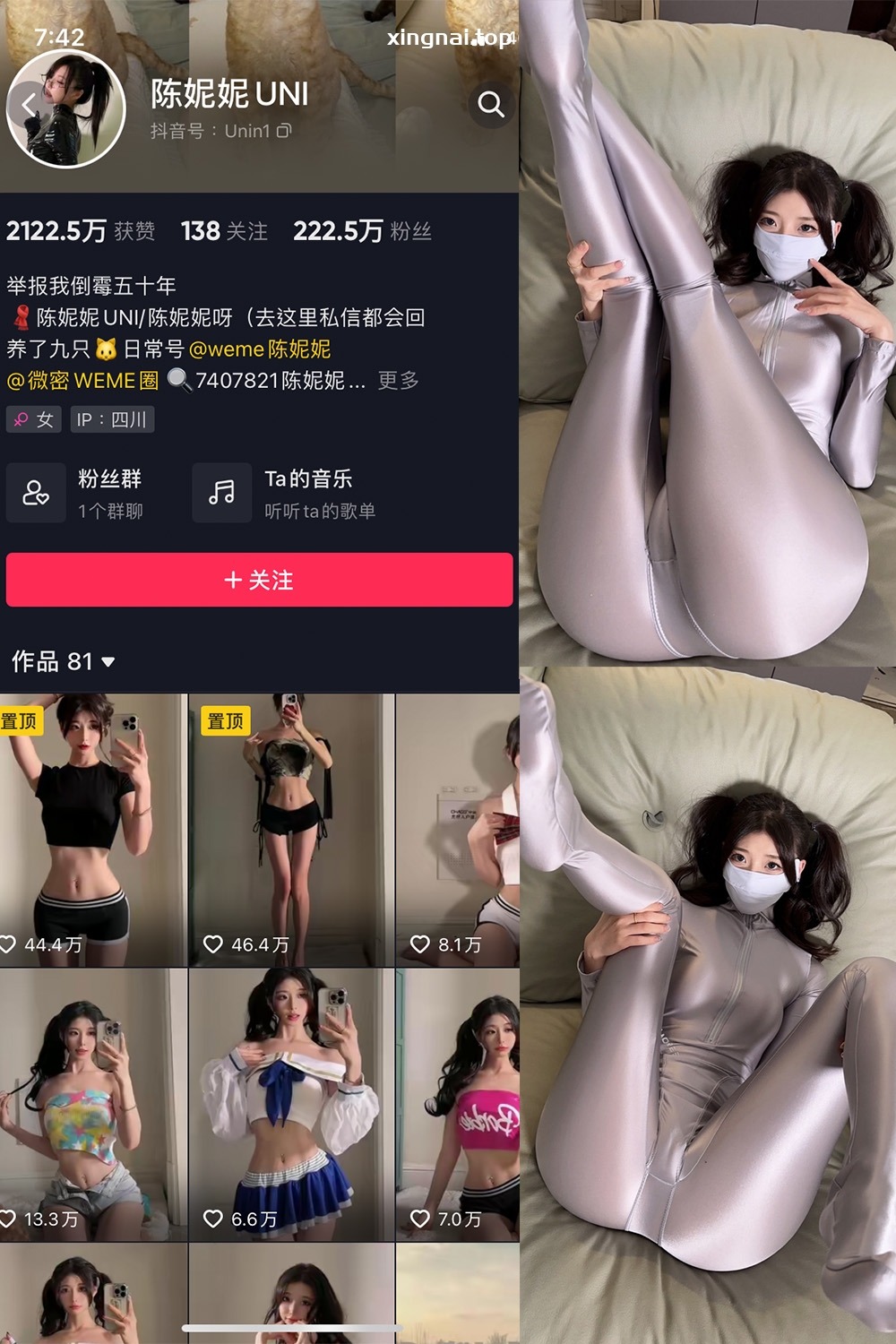 抖音 陈妮腻UNI 微密圈  NO.011期 【46P】