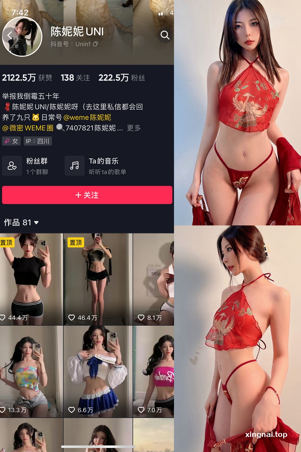 抖音 陈妮腻UNI 微密圈  NO.008期 【74P】