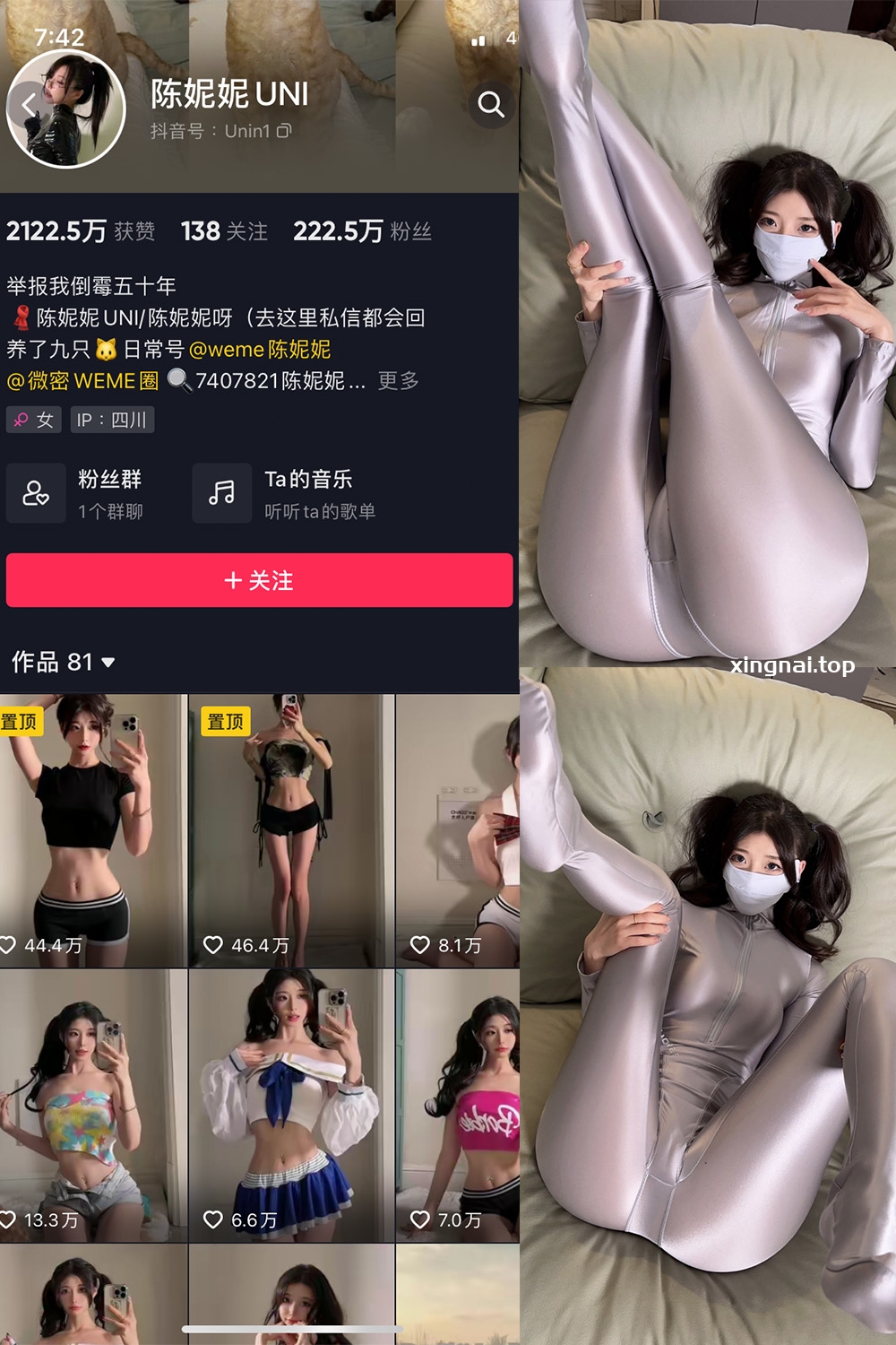 抖音 陈妮腻UNI 微密圈  NO.005期 【21P】