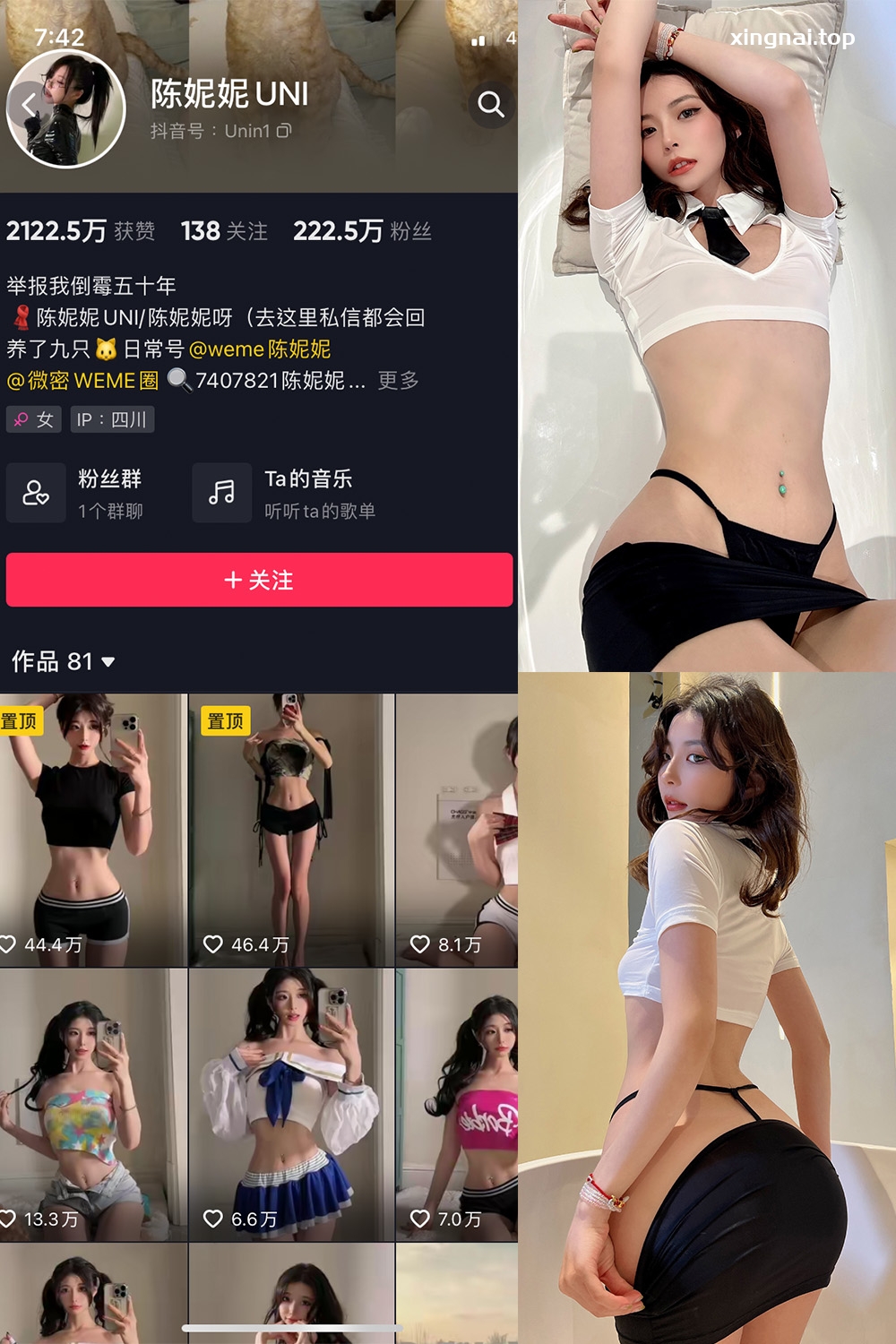 抖音 陈妮腻UNI 微密圈  NO.001期 【39P】