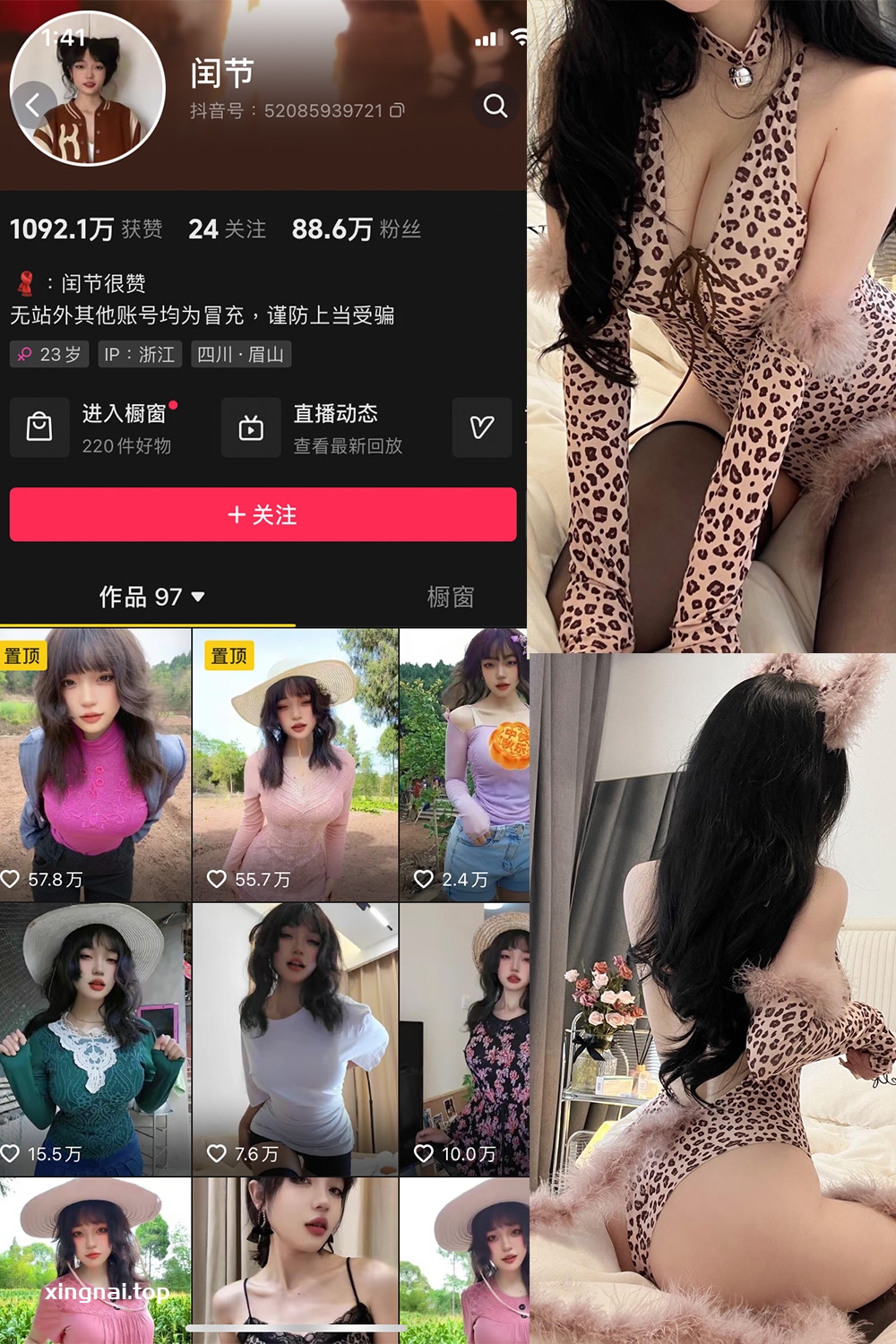 抖音 闰节 微密圈  NO.007期 【10P4V】最新至：2023.11.15