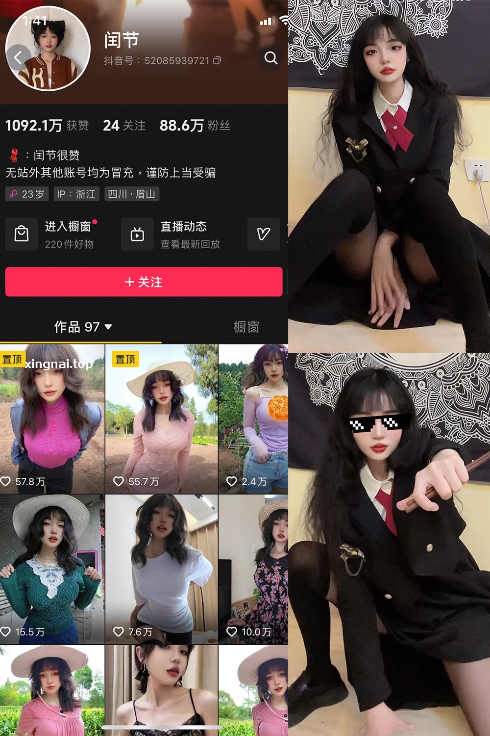 抖音 闰节 微密圈  NO.002期 【53P4V】