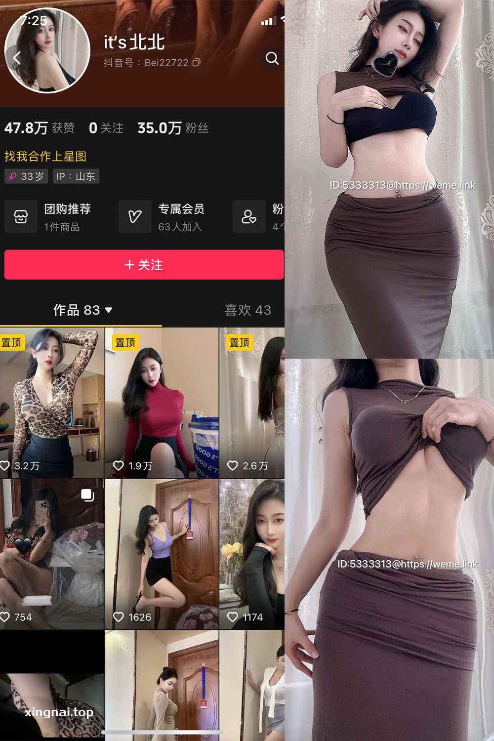 抖音 its北北 微密圈  NO.005期 【76P】