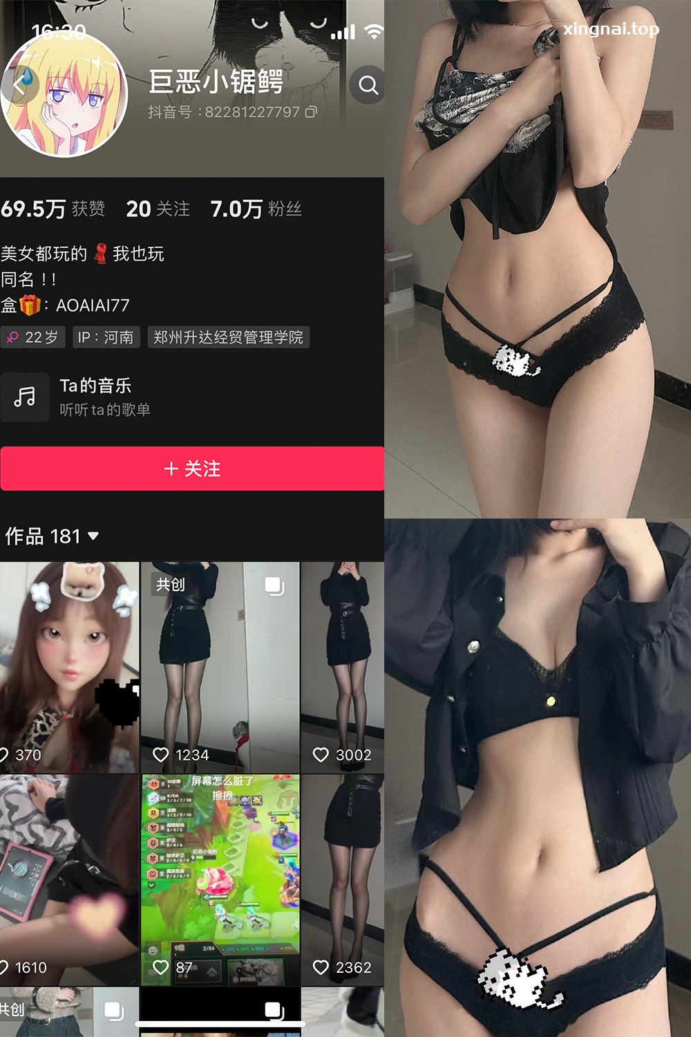 抖音 巨恶小锯鳄 微密圈 NO.003期 【39P1V】