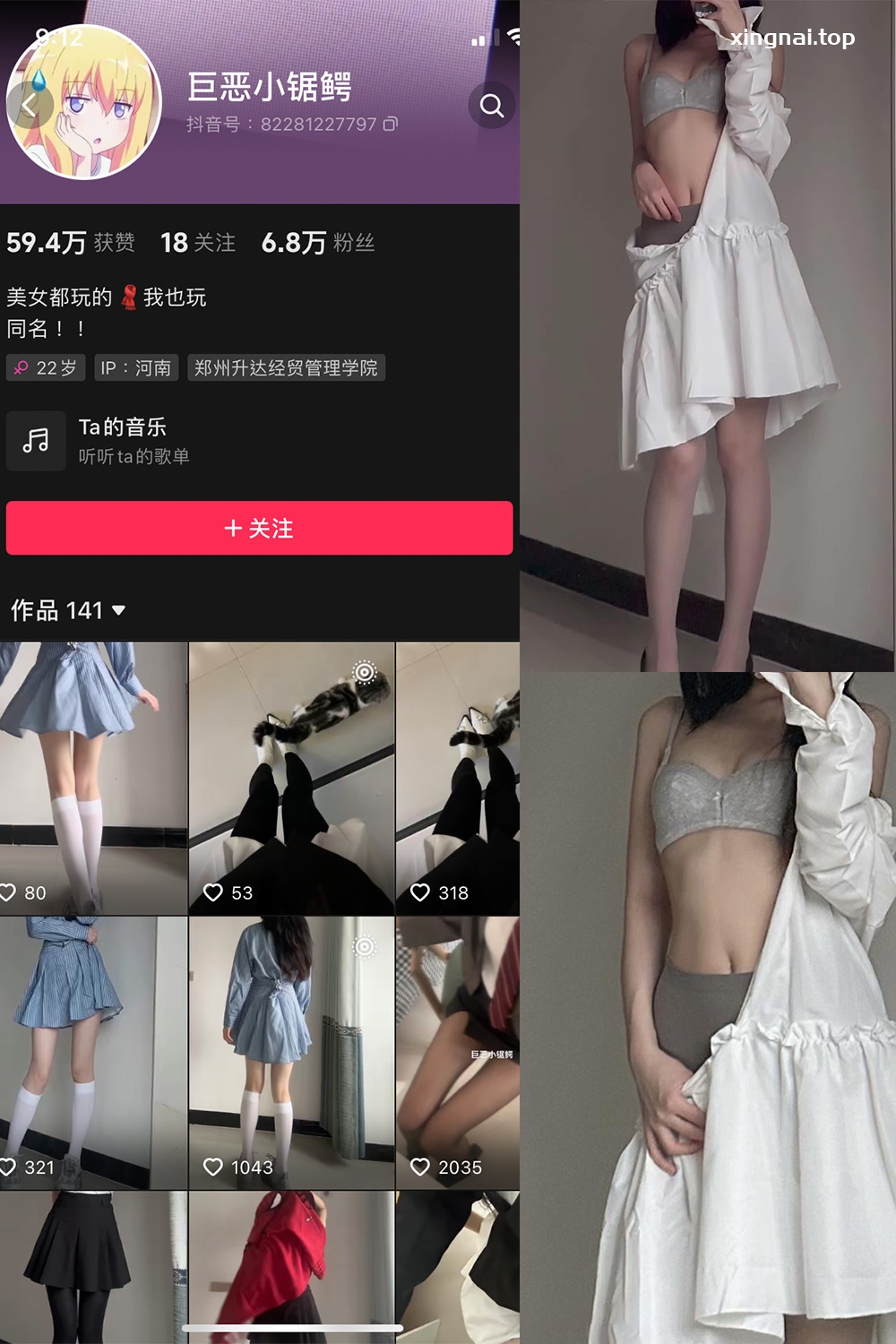 抖音 巨恶小锯鳄 微密圈  NO.004期 【22P】最新至：2023.10.1