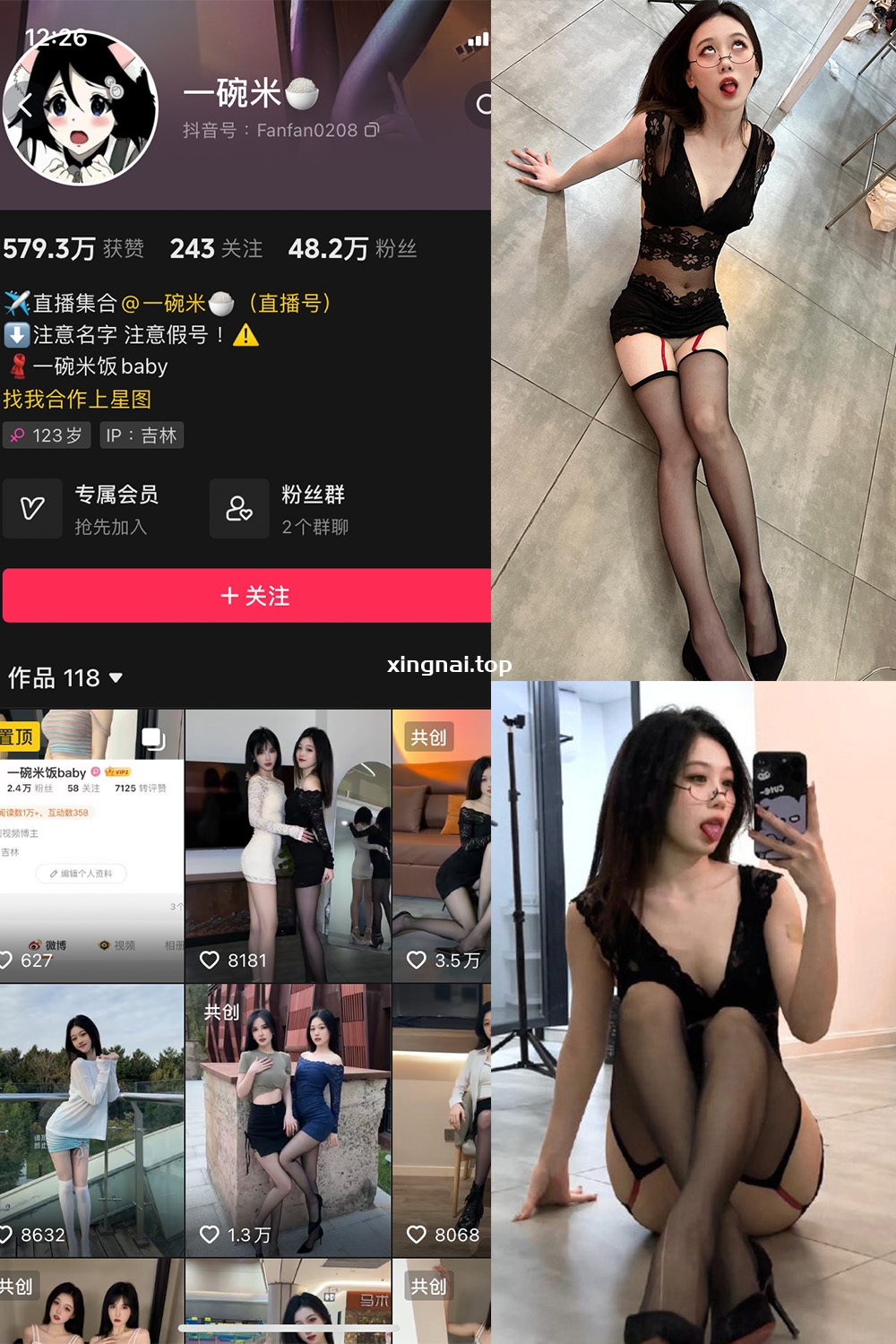 抖音 一碗米 微密圈  NO.001-004期 最新至：2023.10.15